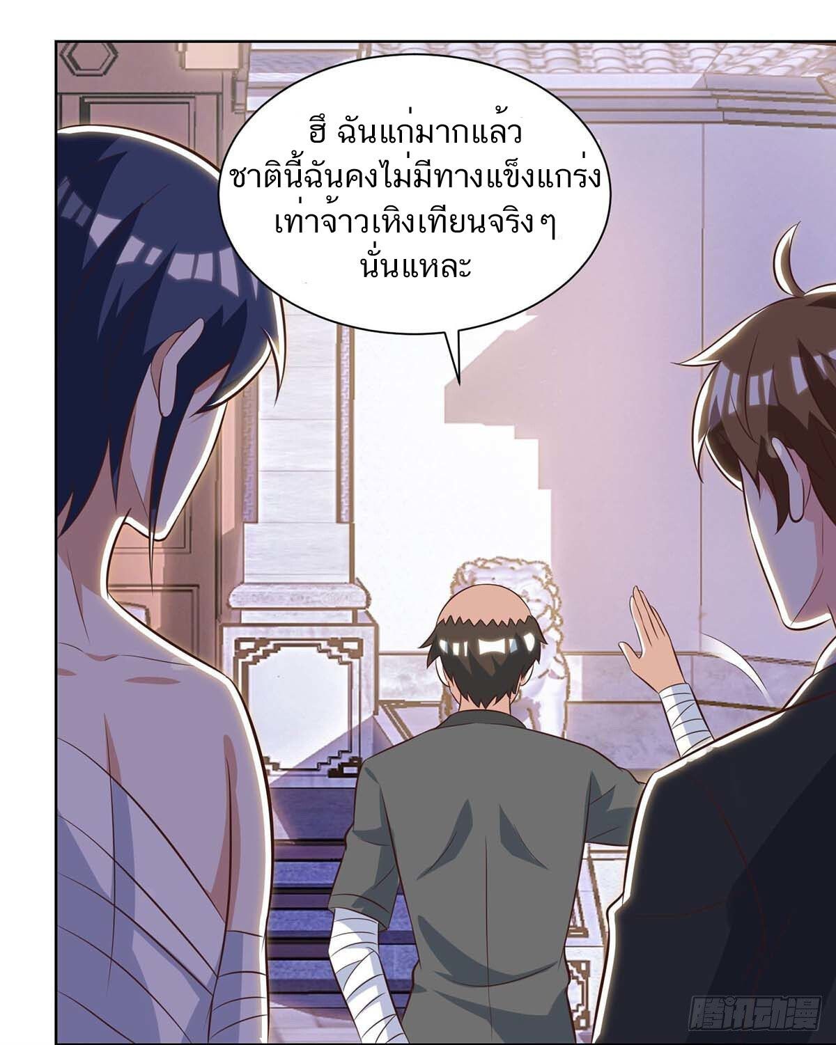 Divine Perspective ตอนที่ 112 3