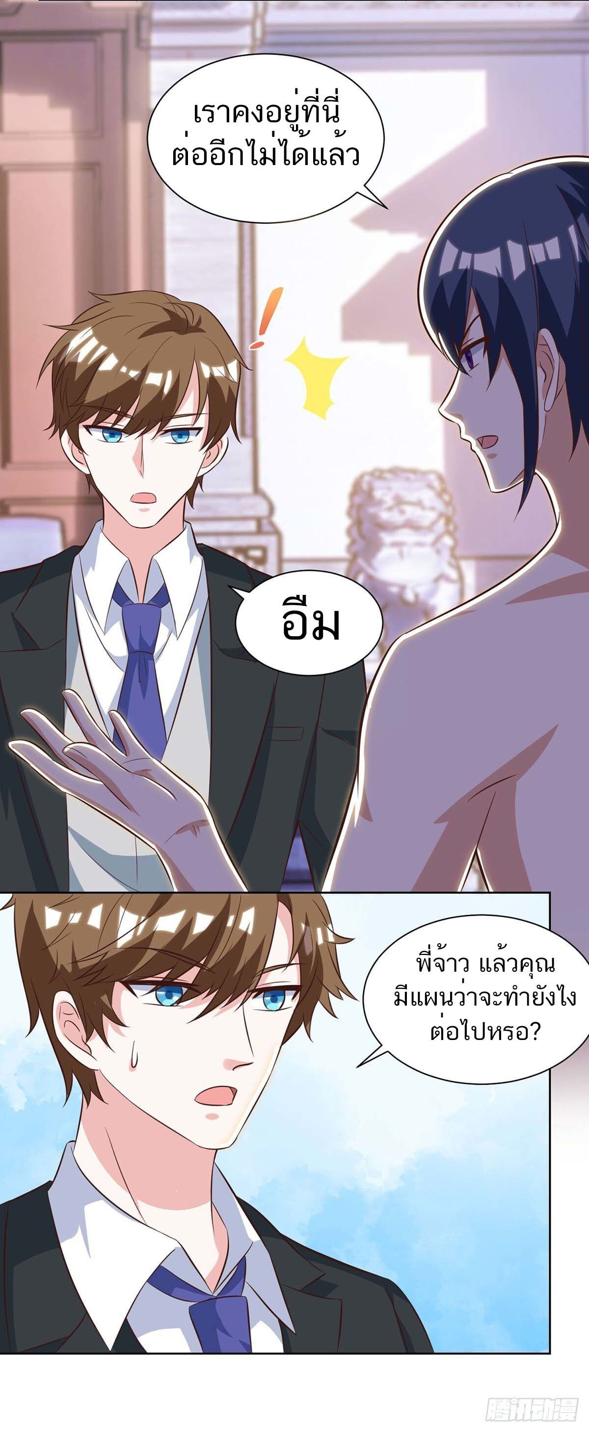 Divine Perspective ตอนที่ 112 4