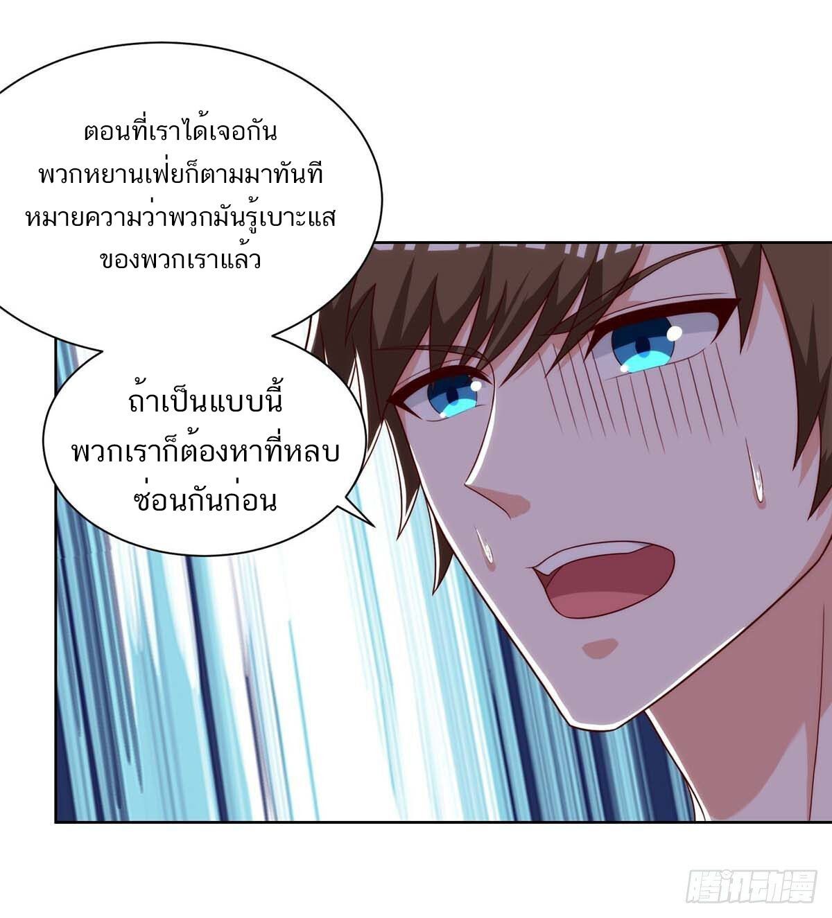 Divine Perspective ตอนที่ 112 13