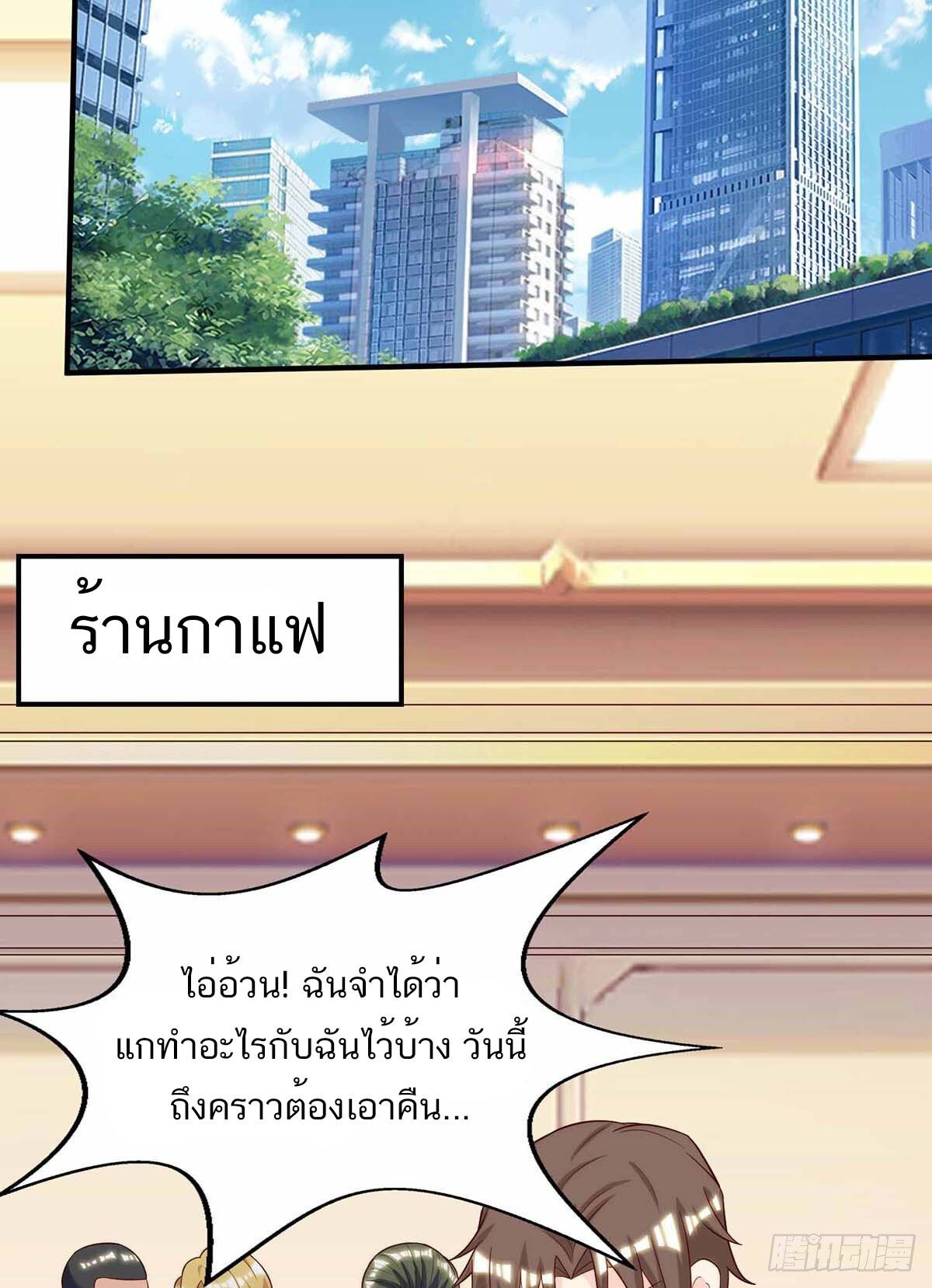 Divine Perspective ตอนที่ 113 7