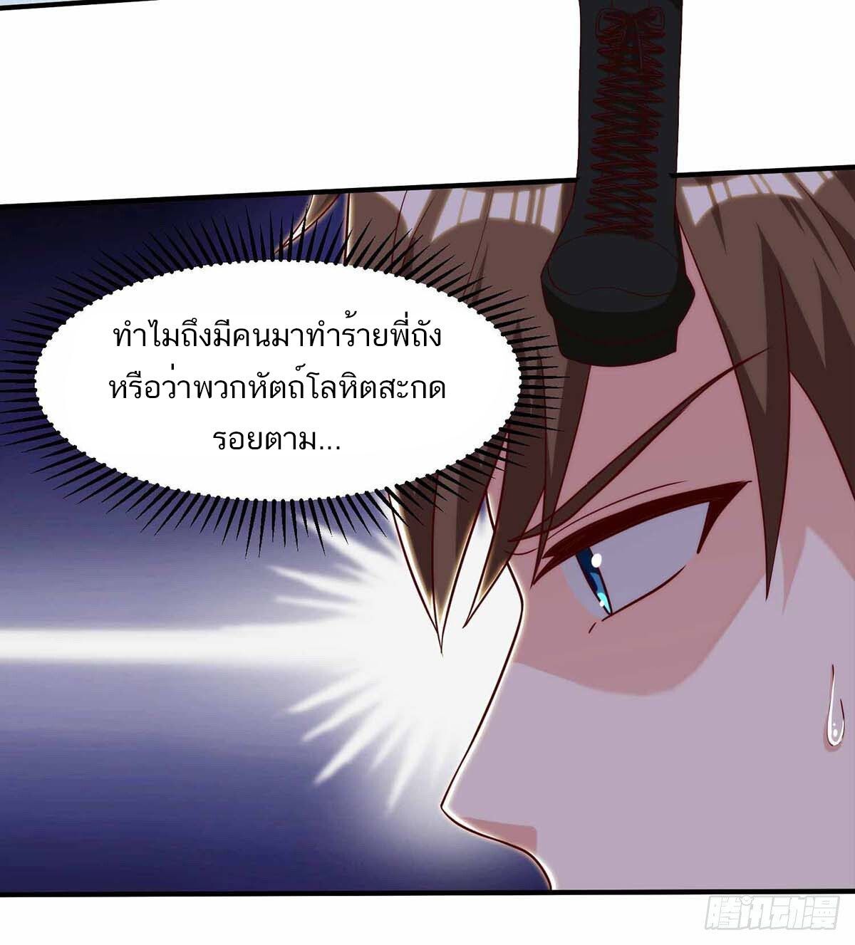 Divine Perspective ตอนที่ 113 5