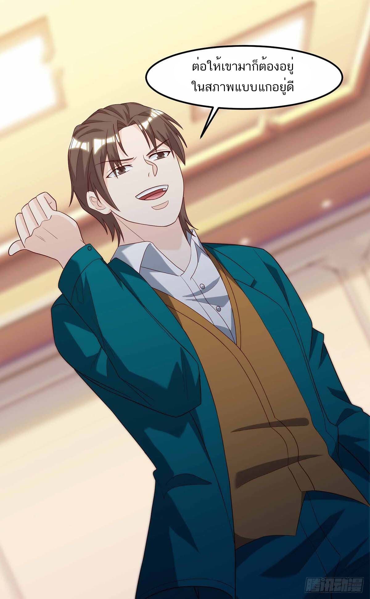 Divine Perspective ตอนที่ 113 10