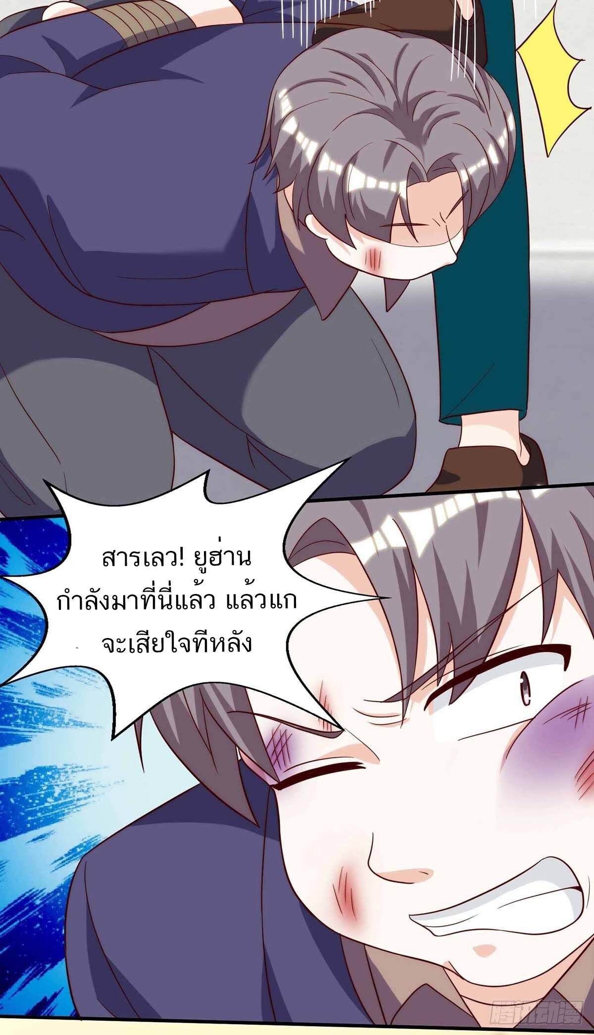 Divine Perspective ตอนที่ 113 9