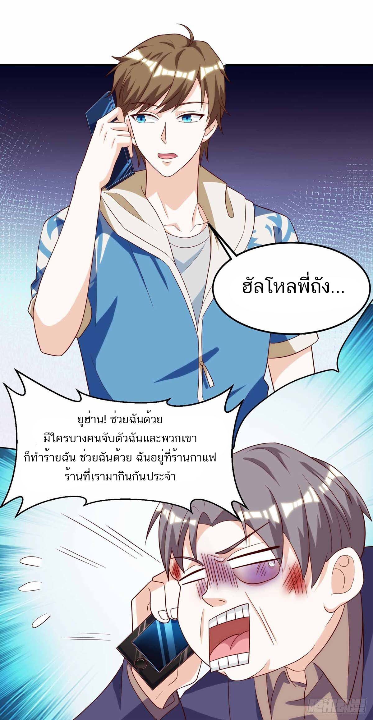 Divine Perspective ตอนที่ 113 3