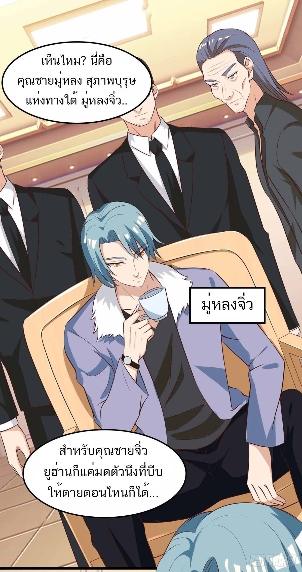 Divine Perspective ตอนที่ 113 11