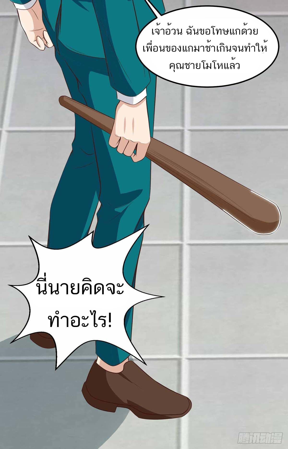 Divine Perspective ตอนที่ 113 15