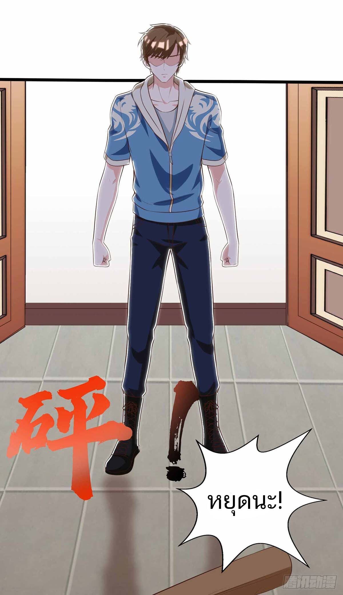 Divine Perspective ตอนที่ 113 17