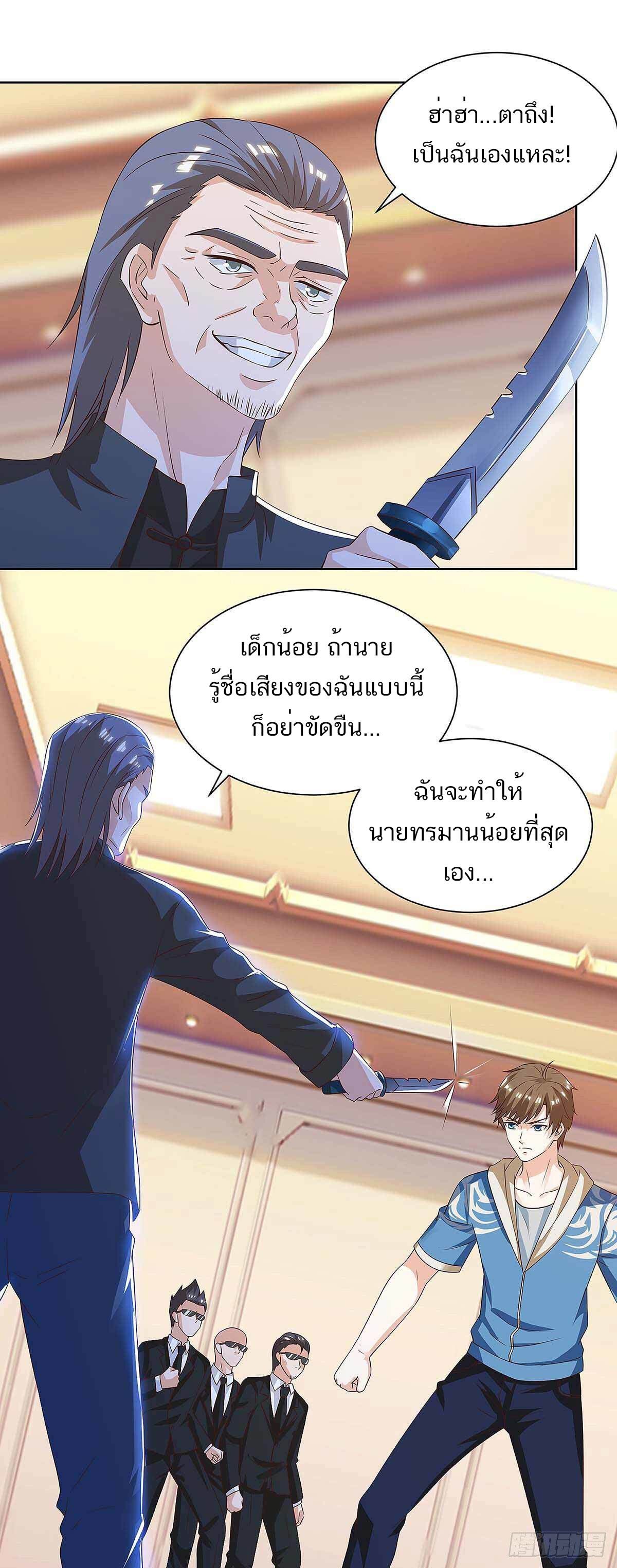 Divine Perspective ตอนที่ 114 11
