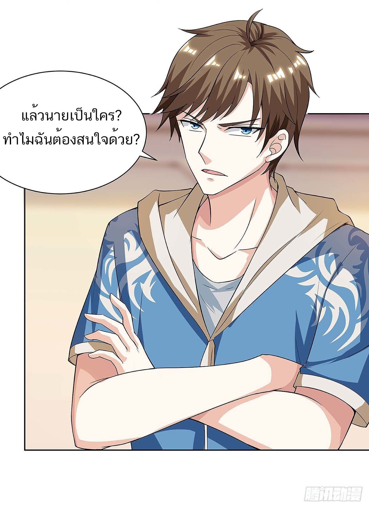 Divine Perspective ตอนที่ 114 5