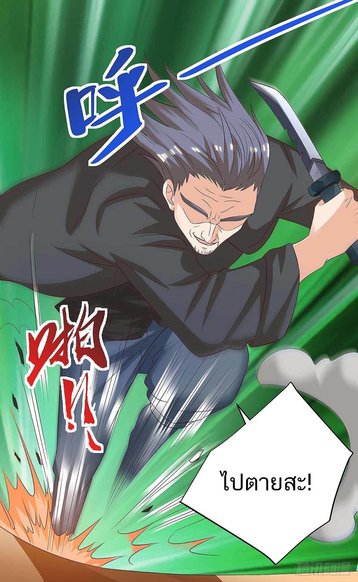 Divine Perspective ตอนที่ 114 15