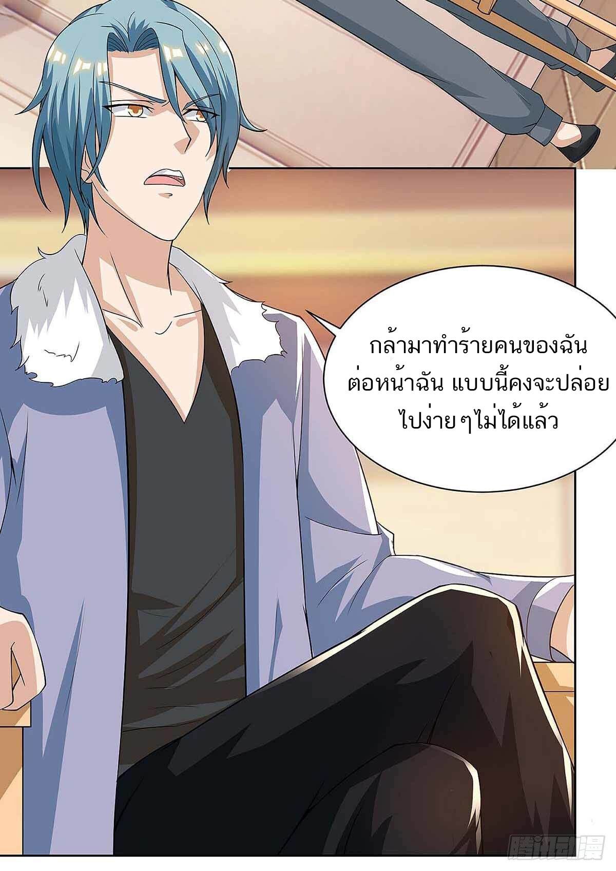 Divine Perspective ตอนที่ 114 4