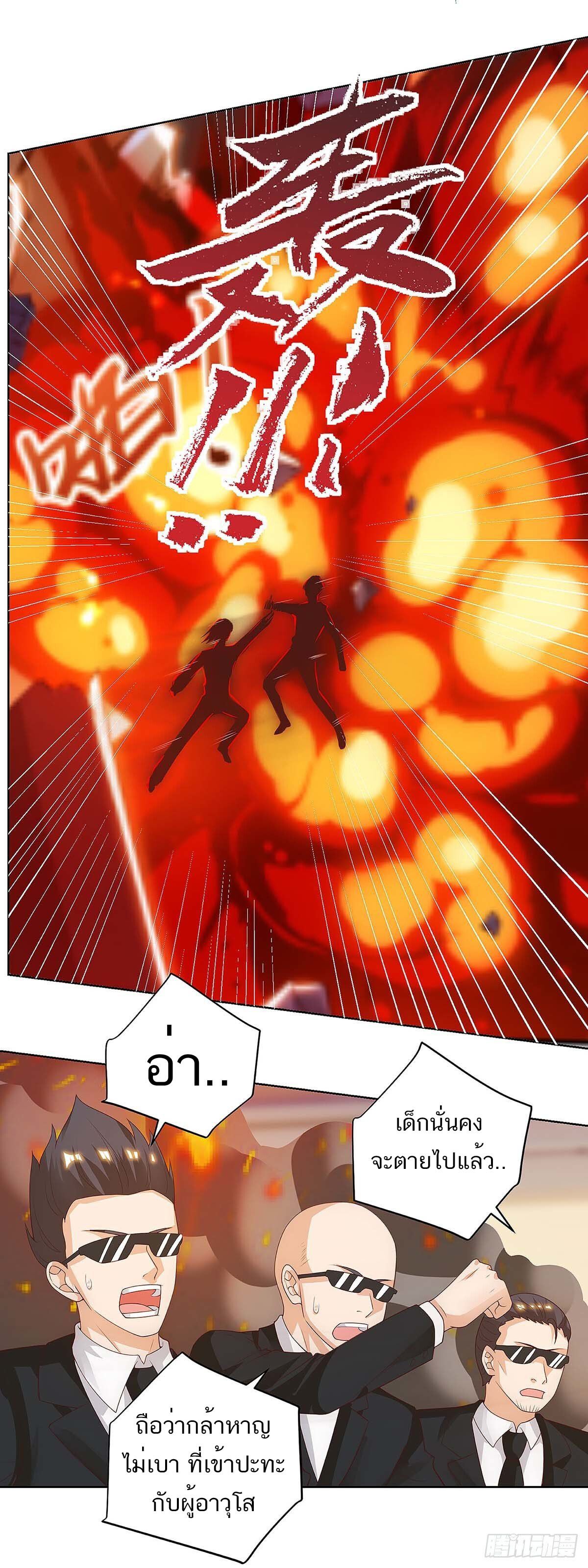 Divine Perspective ตอนที่ 114 19