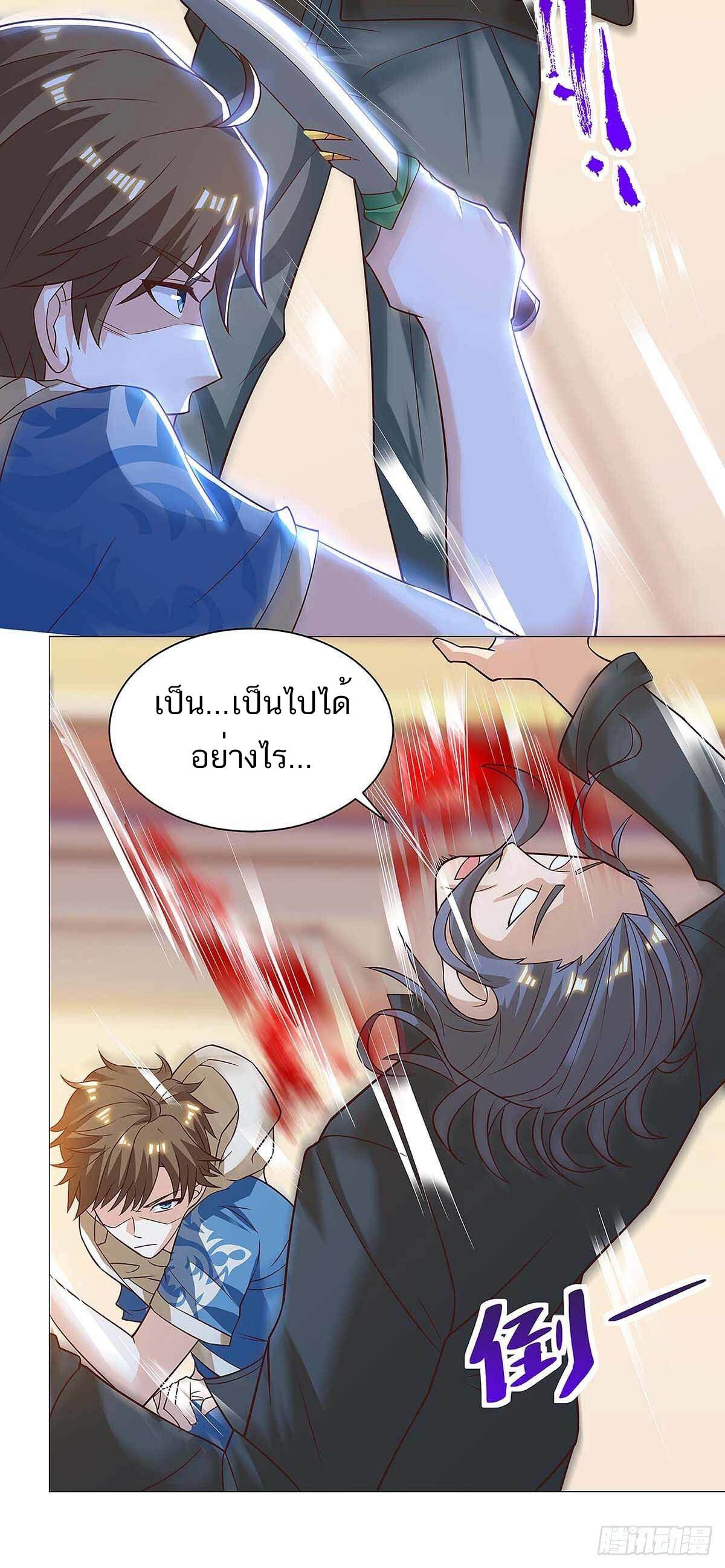 Divine Perspective ตอนที่ 114 21