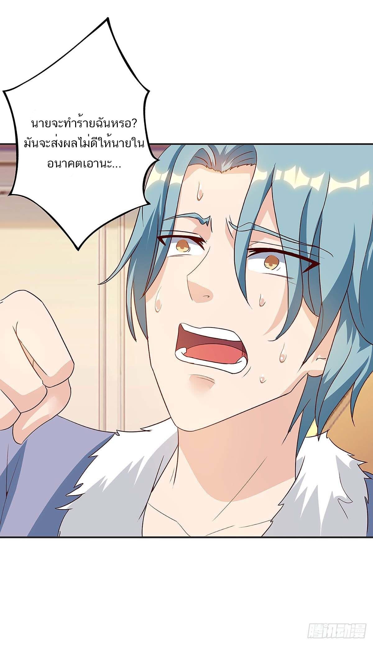 Divine Perspective ตอนที่ 115 2