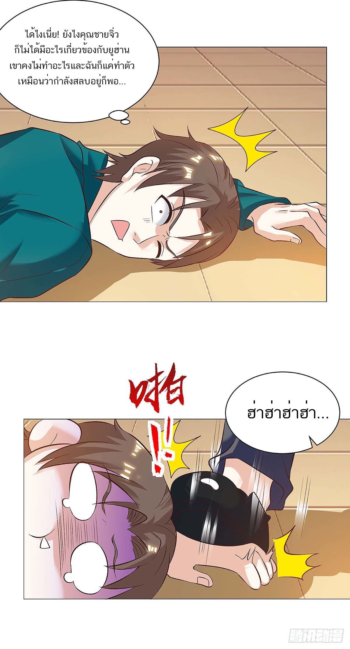 Divine Perspective ตอนที่ 114 24