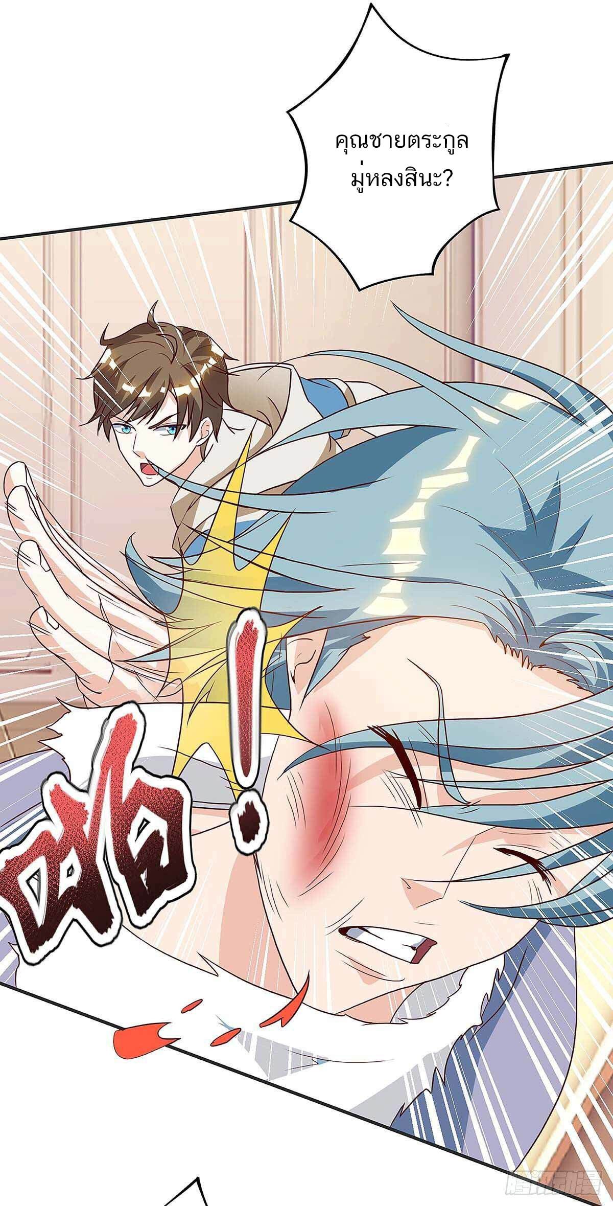 Divine Perspective ตอนที่ 115 3