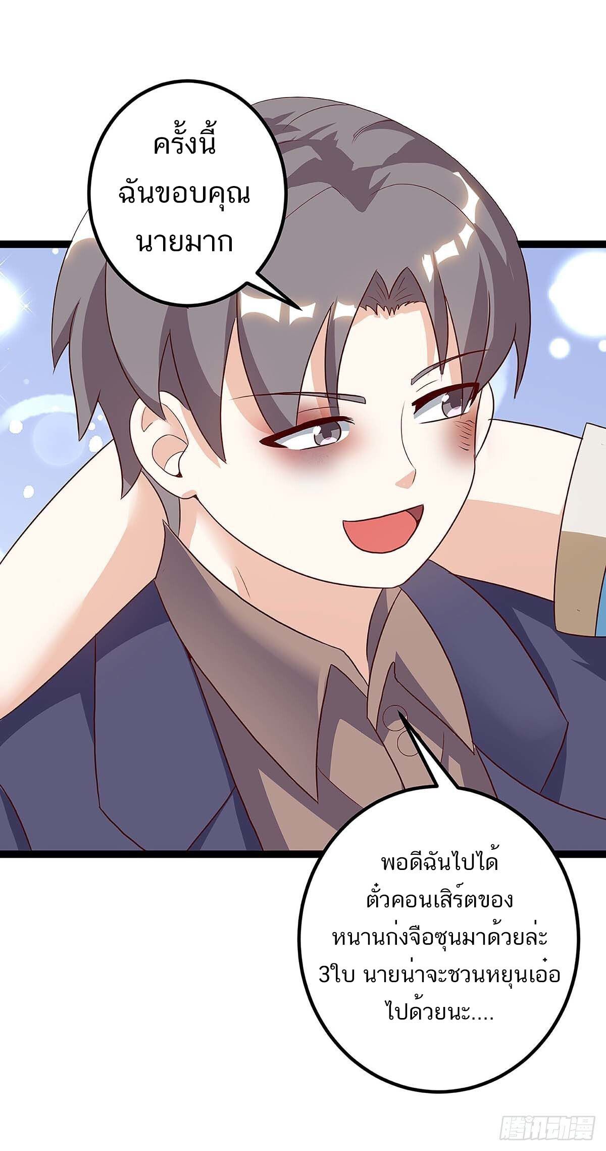 Divine Perspective ตอนที่ 115 8