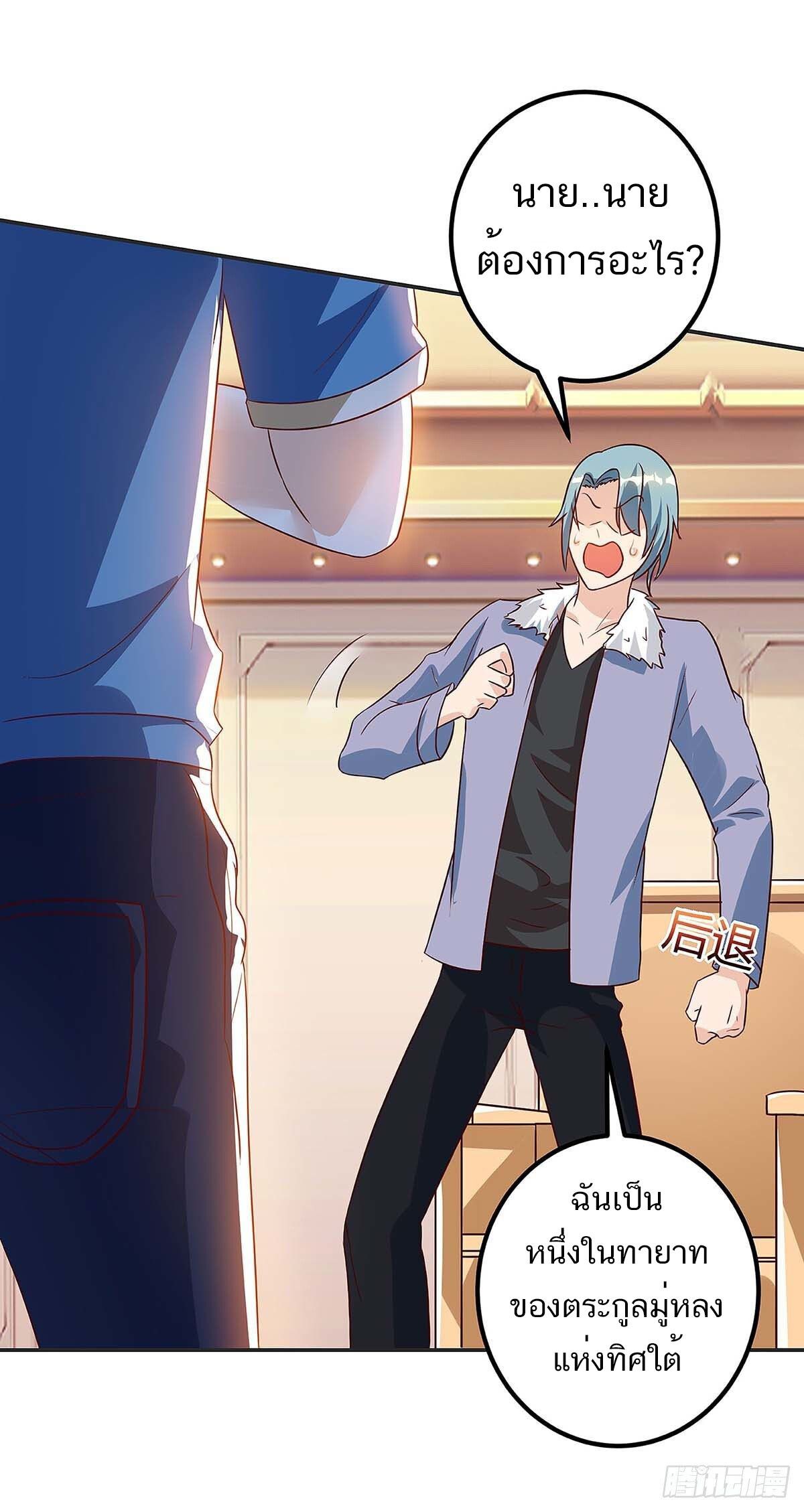 Divine Perspective ตอนที่ 115 1