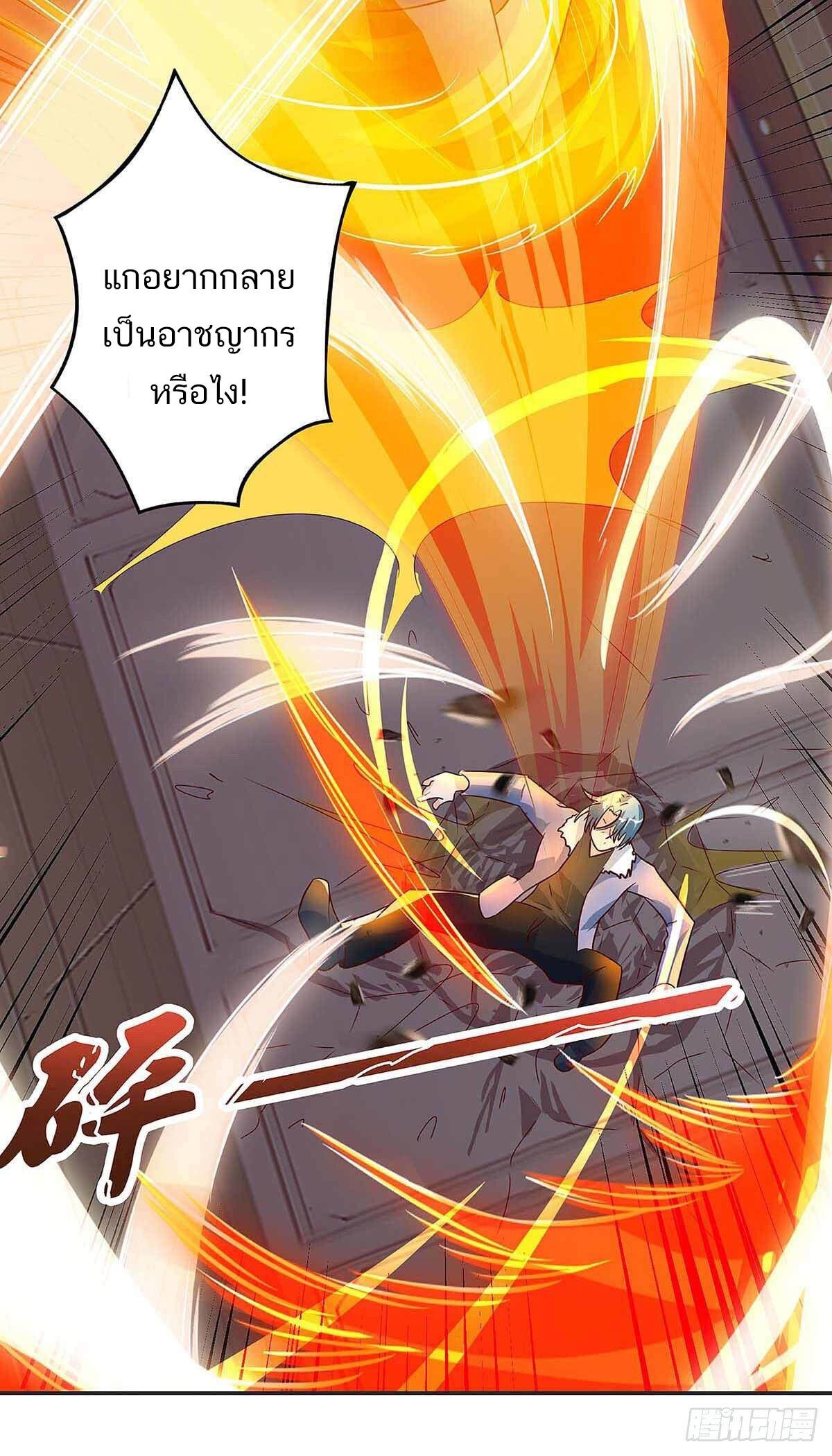 Divine Perspective ตอนที่ 115 6