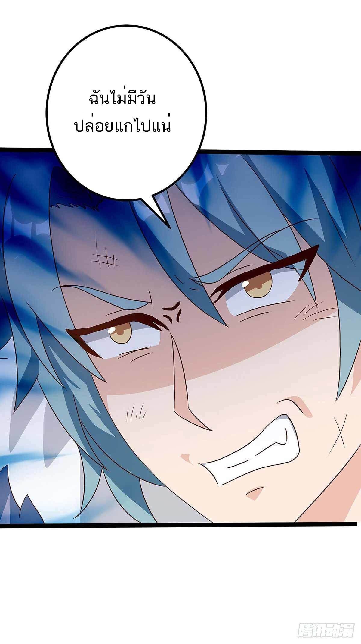 Divine Perspective ตอนที่ 115 11