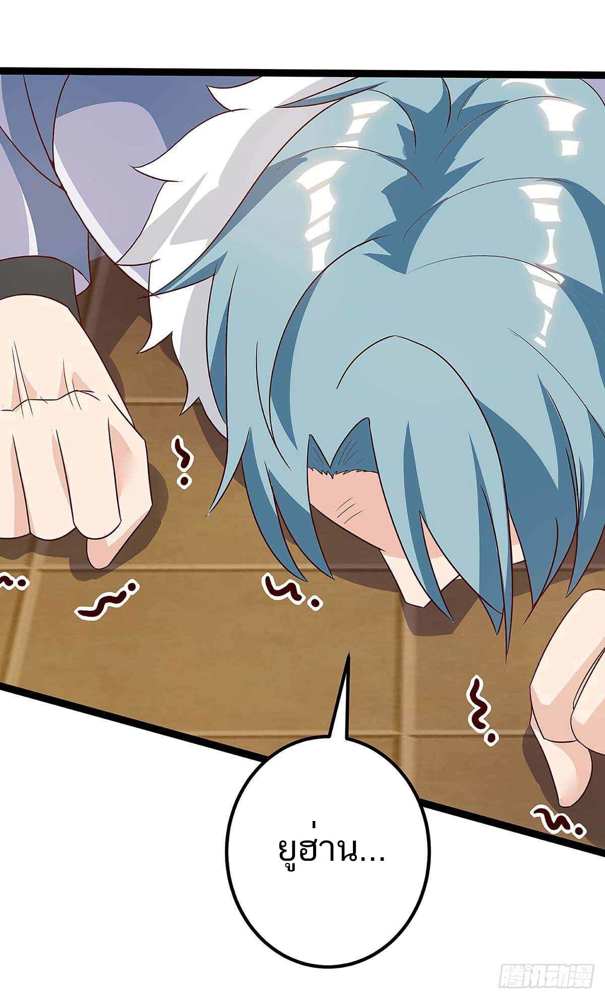 Divine Perspective ตอนที่ 115 10