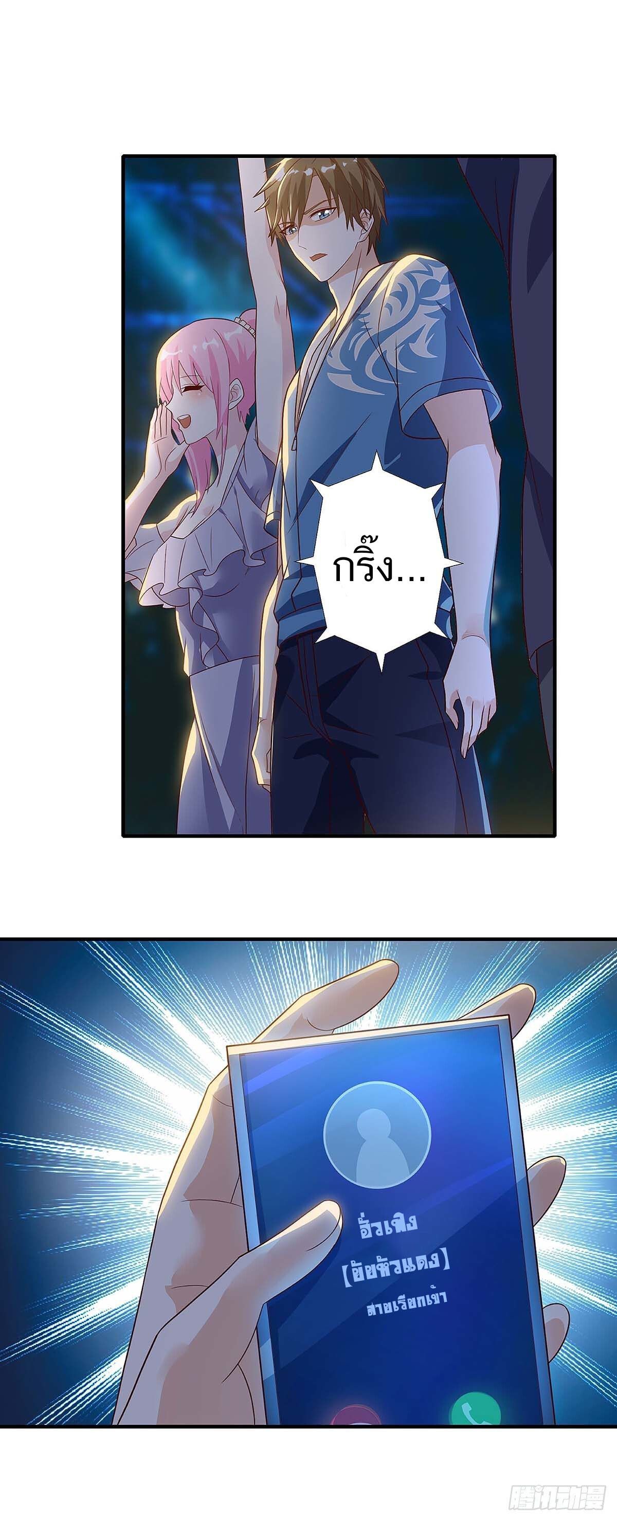 Divine Perspective ตอนที่ 115 18