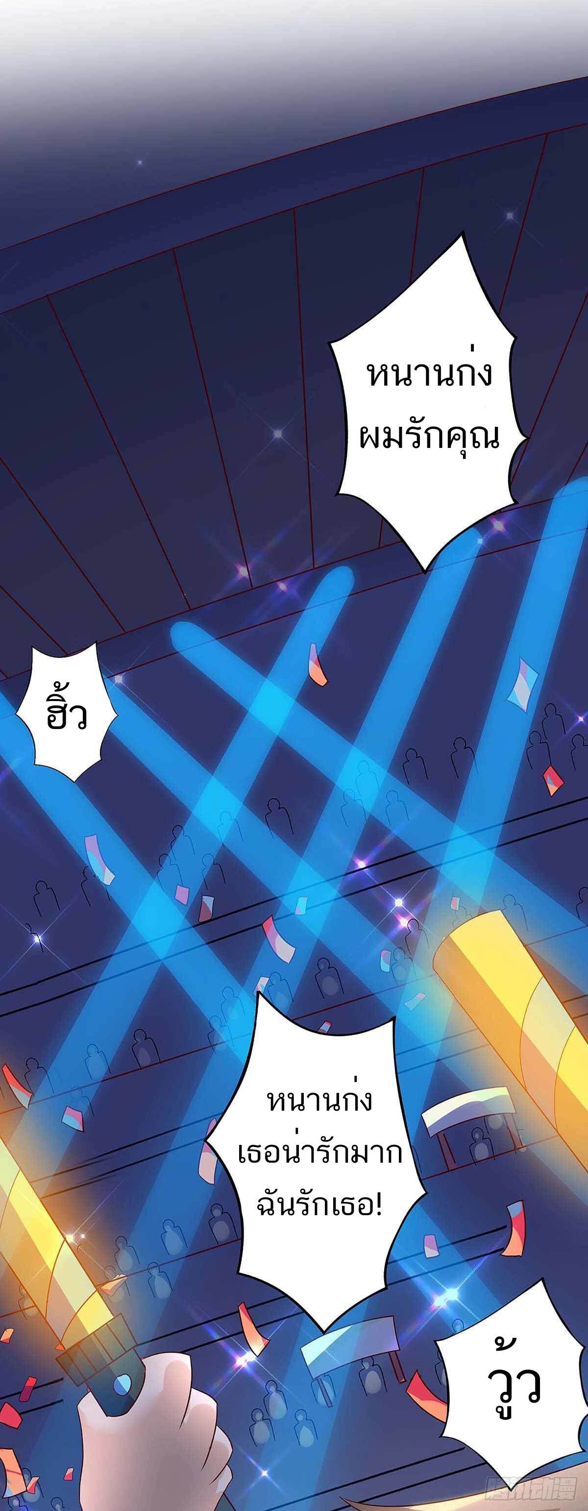 Divine Perspective ตอนที่ 115 13