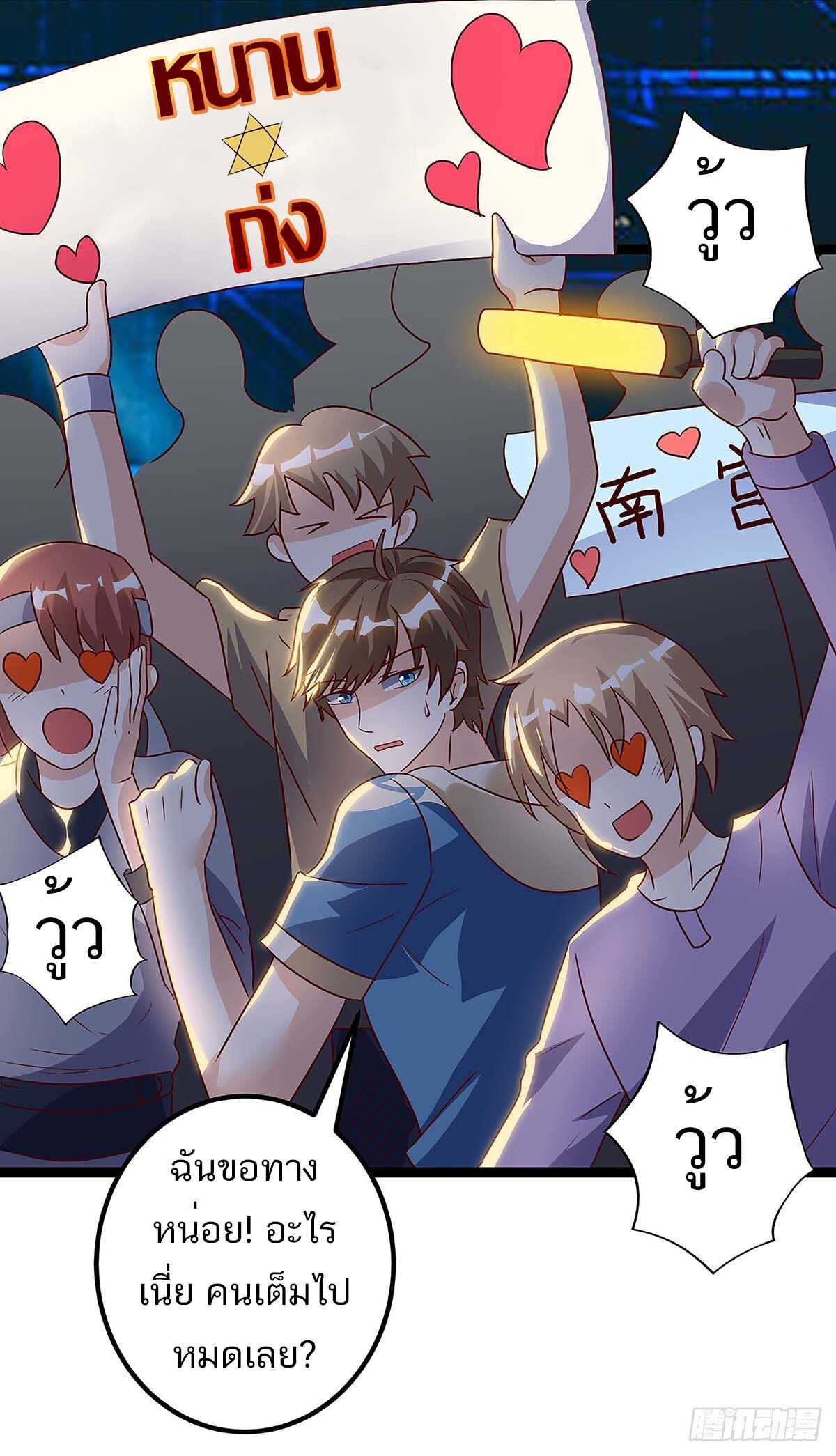 Divine Perspective ตอนที่ 115 15