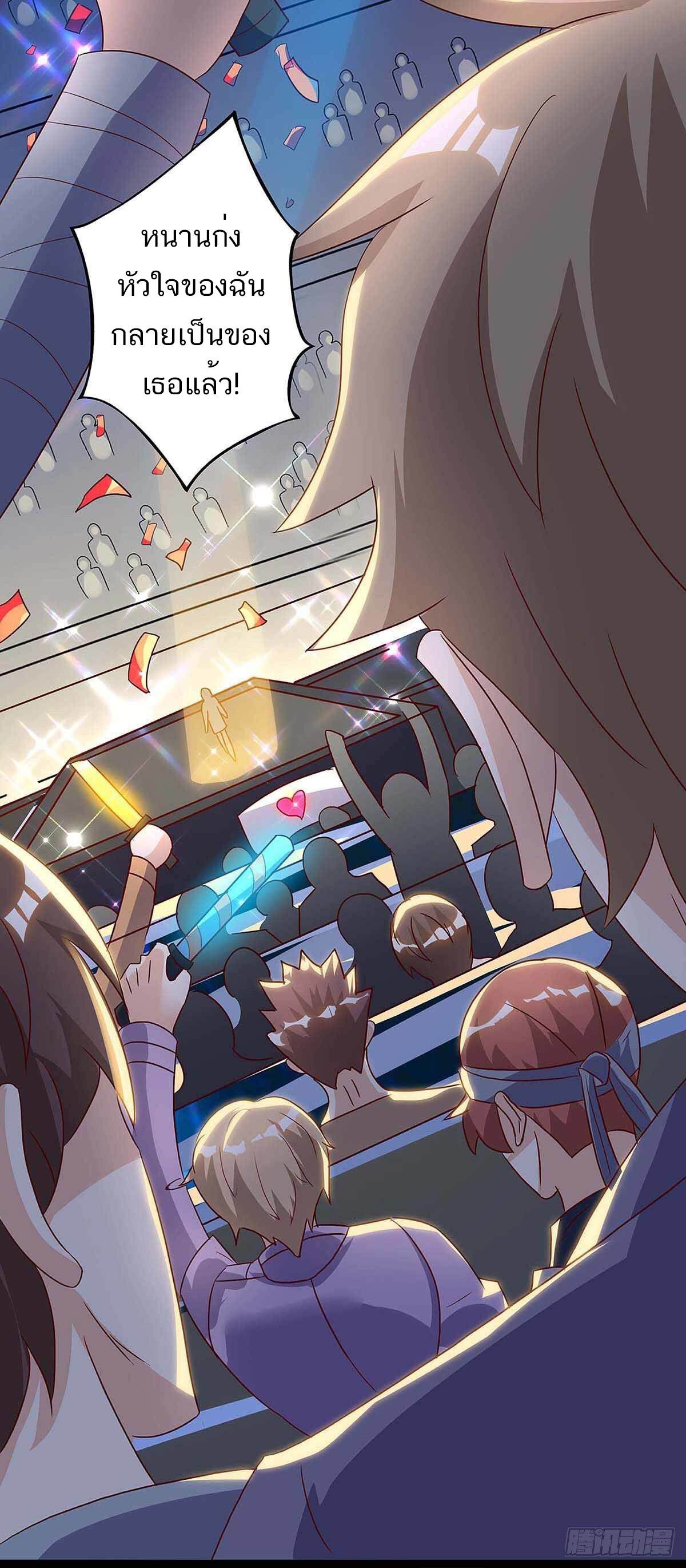 Divine Perspective ตอนที่ 115 14