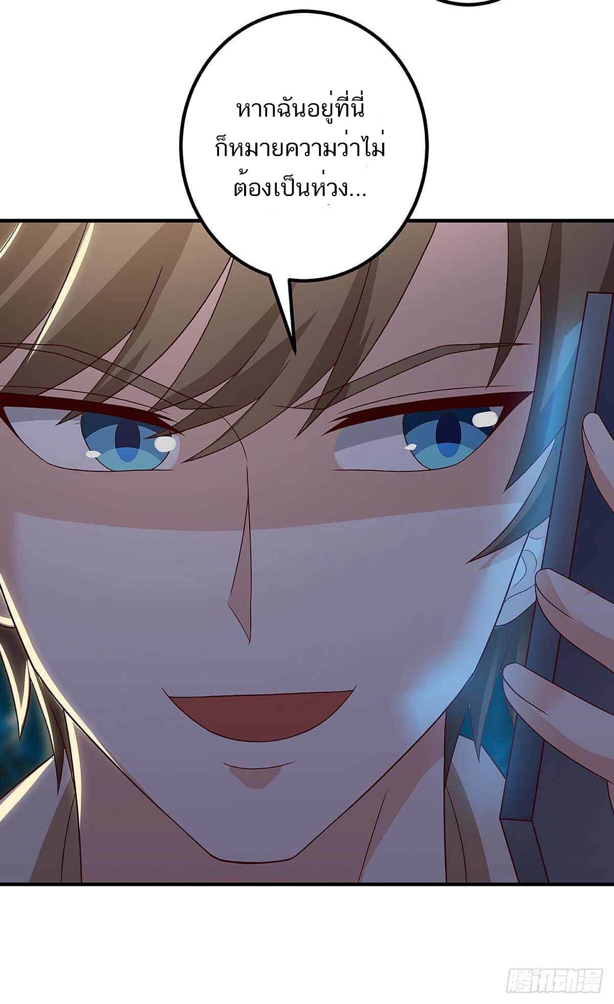 Divine Perspective ตอนที่ 115 23