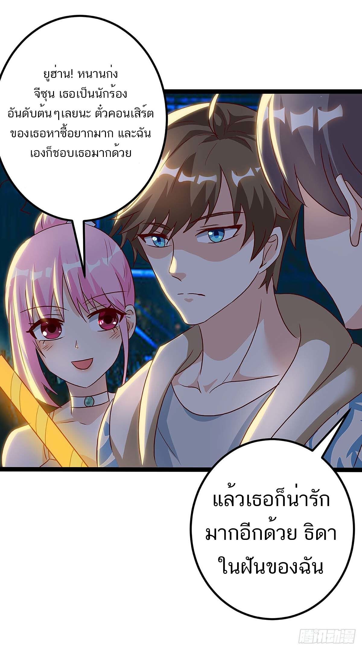 Divine Perspective ตอนที่ 115 16