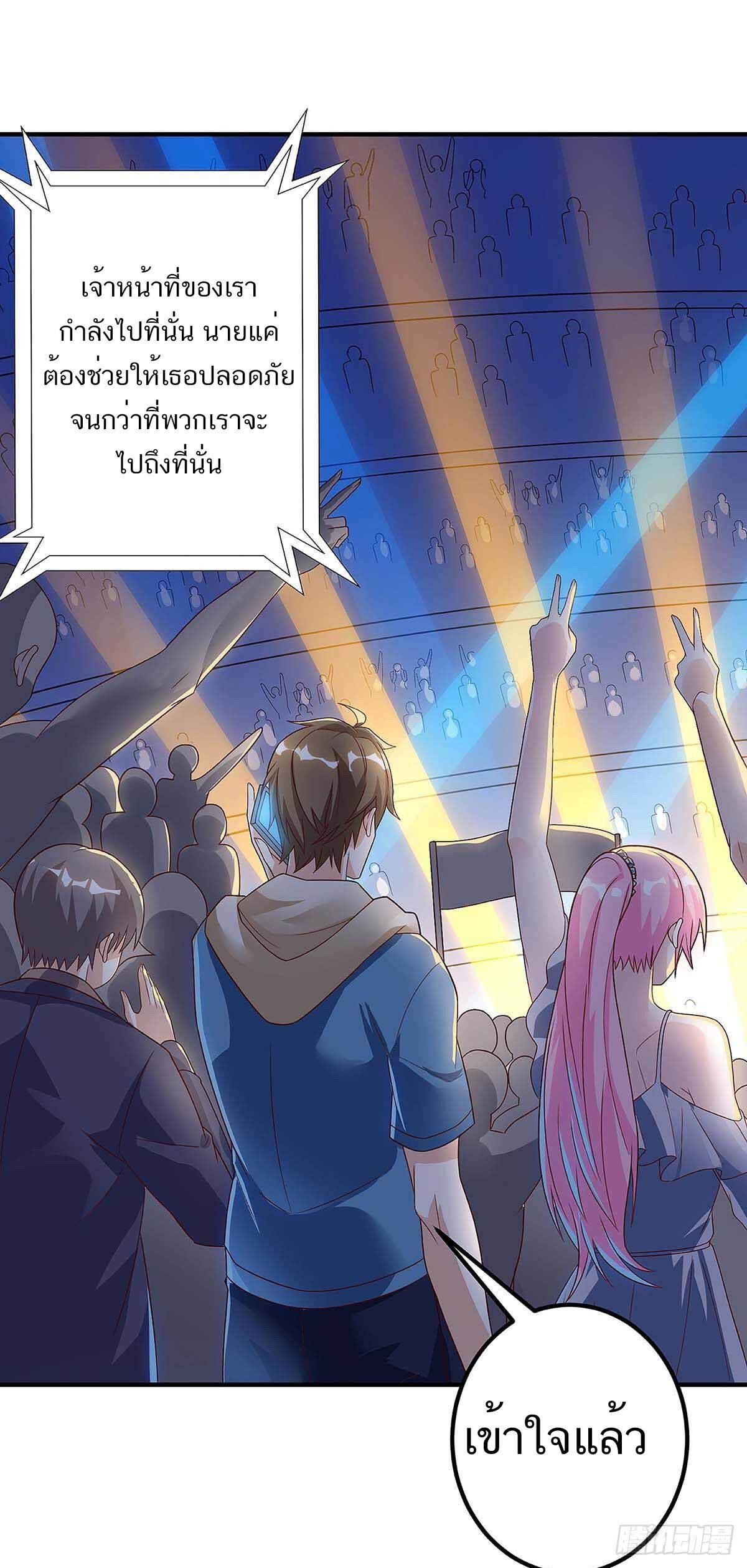 Divine Perspective ตอนที่ 115 22