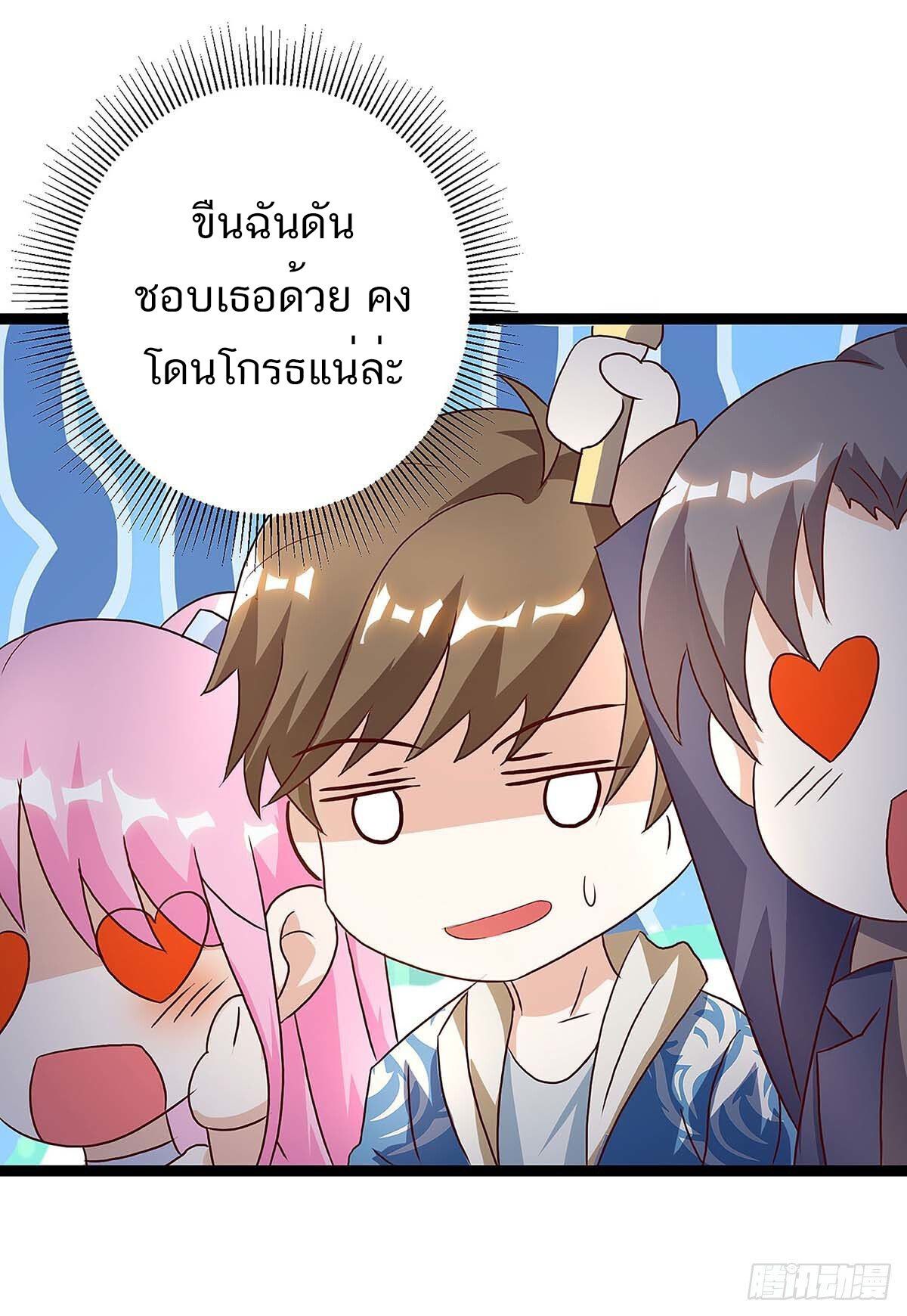 Divine Perspective ตอนที่ 115 17