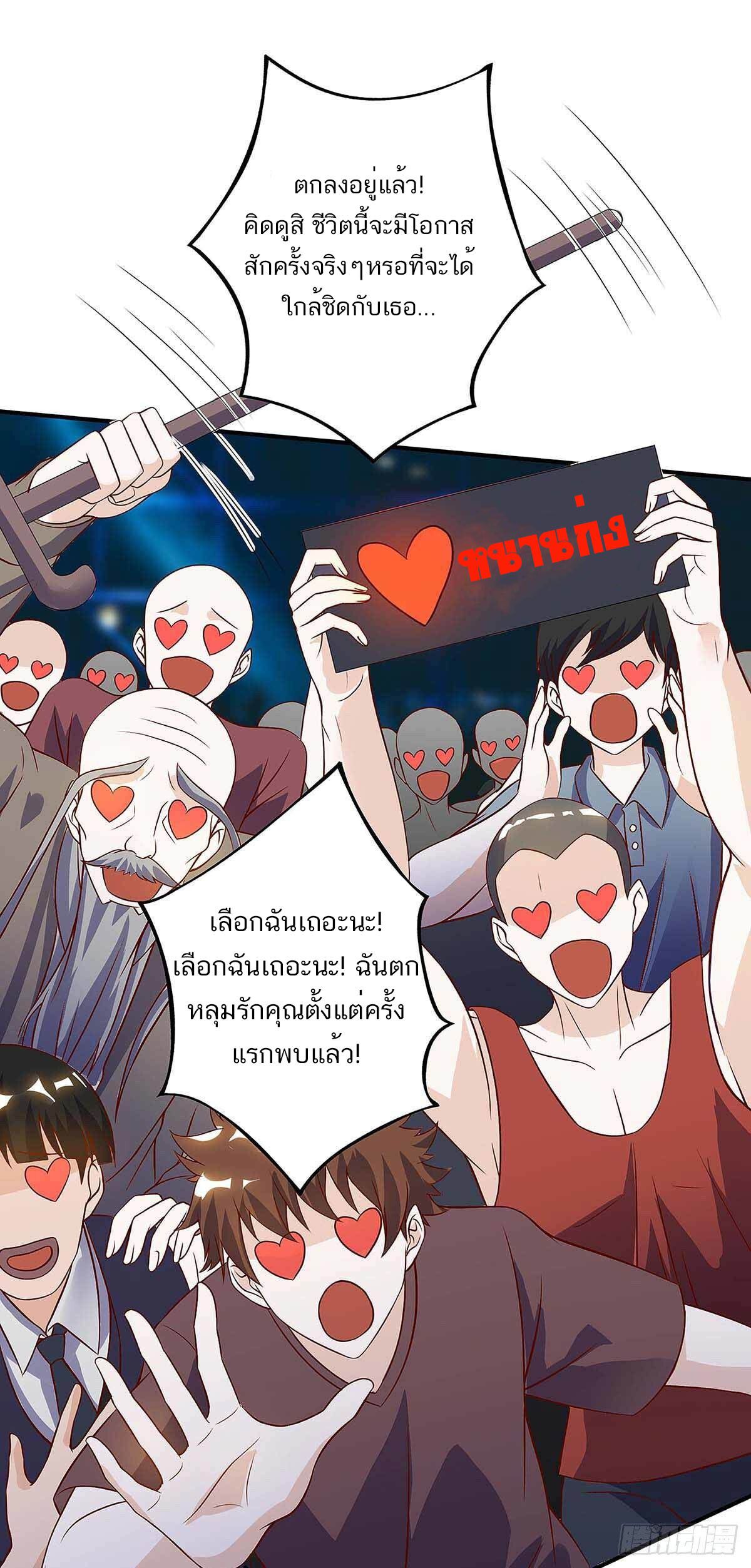 Divine Perspective ตอนที่ 115 27