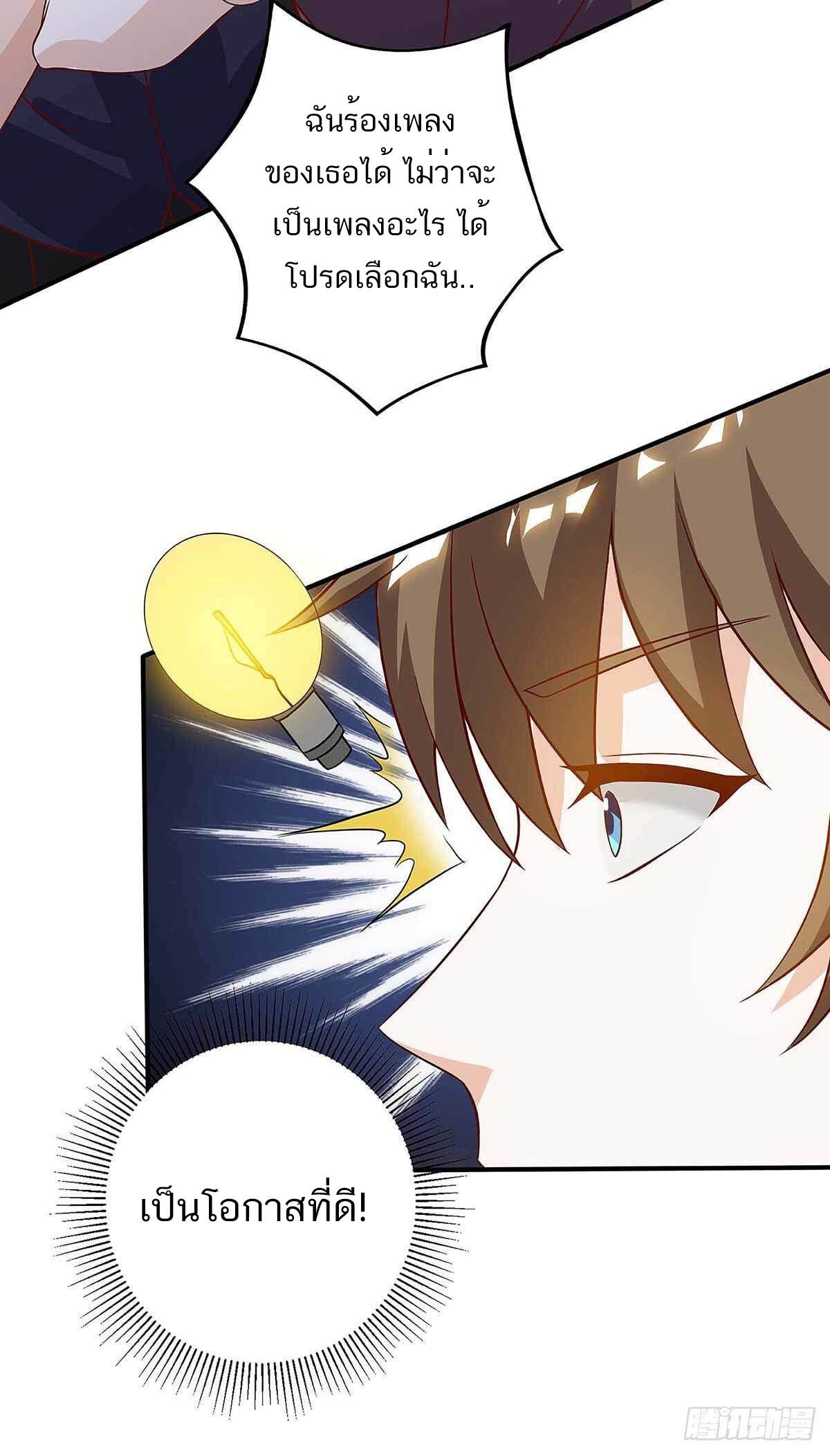 Divine Perspective ตอนที่ 115 28