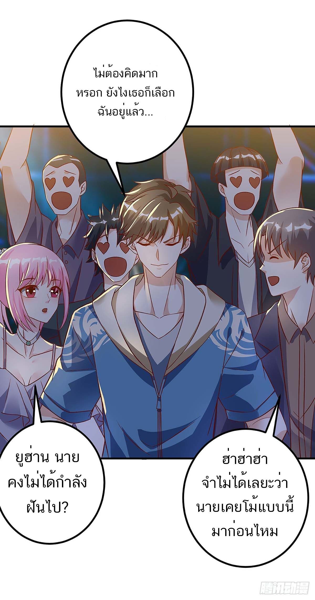 Divine Perspective ตอนที่ 115 30