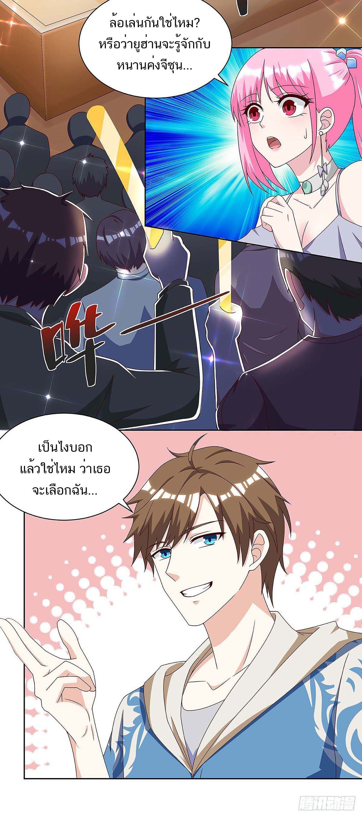 Divine Perspective ตอนที่ 116 3