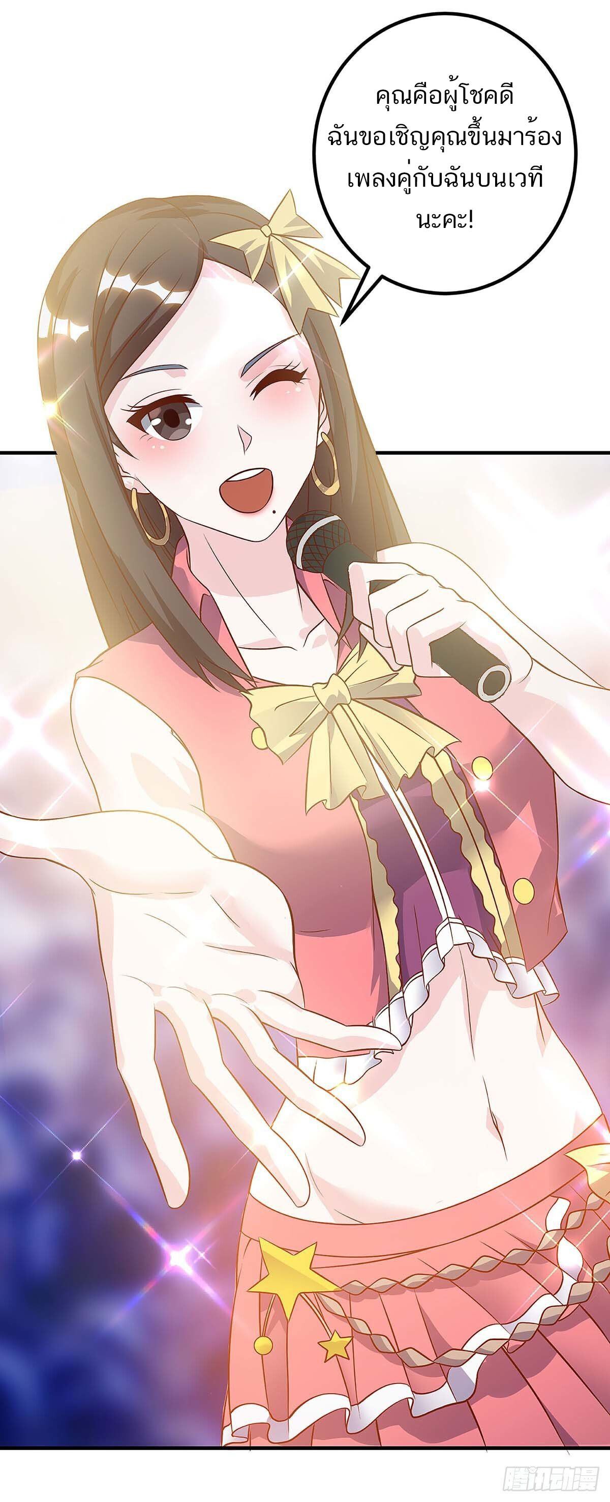 Divine Perspective ตอนที่ 115 34