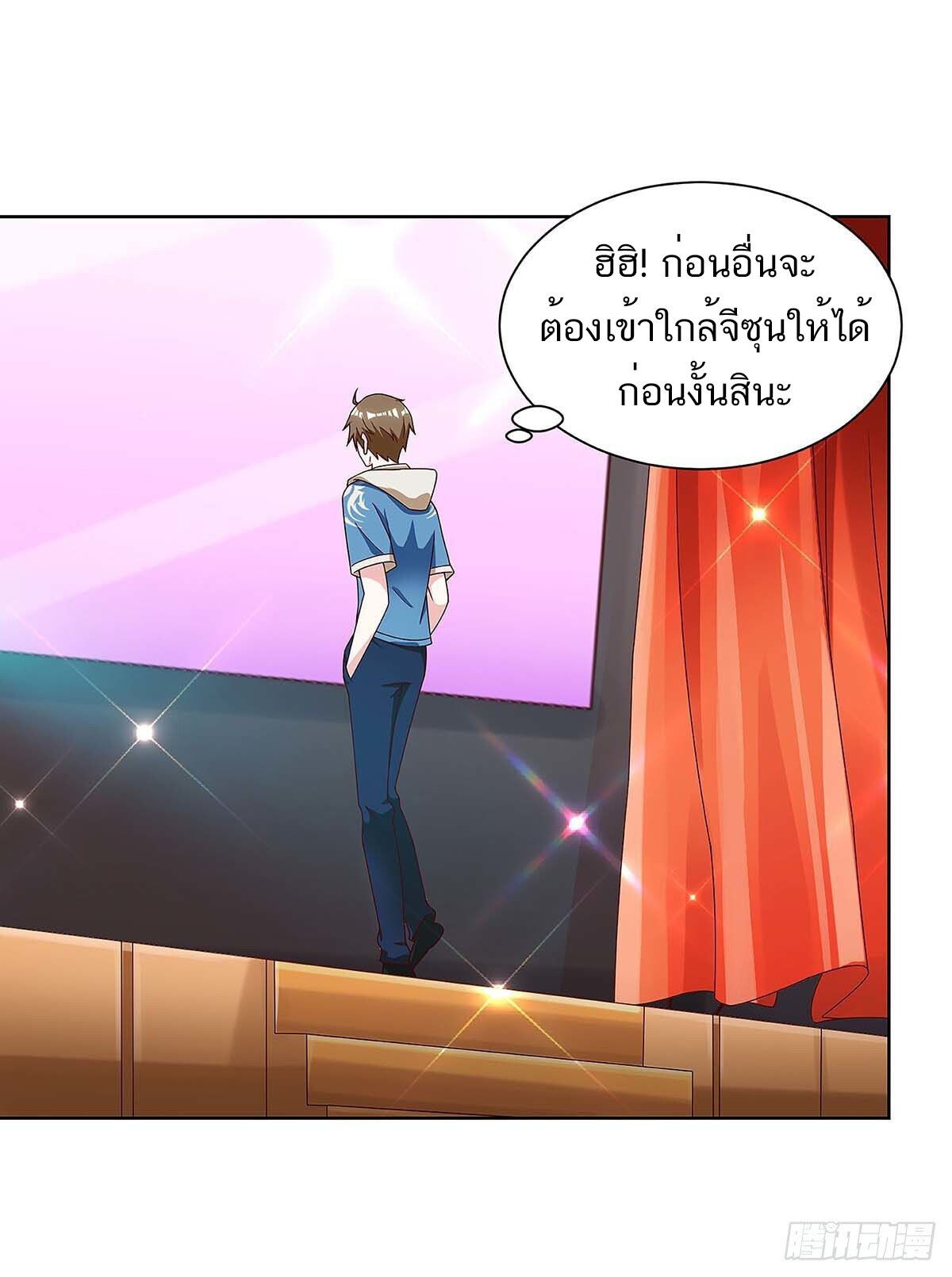 Divine Perspective ตอนที่ 116 4