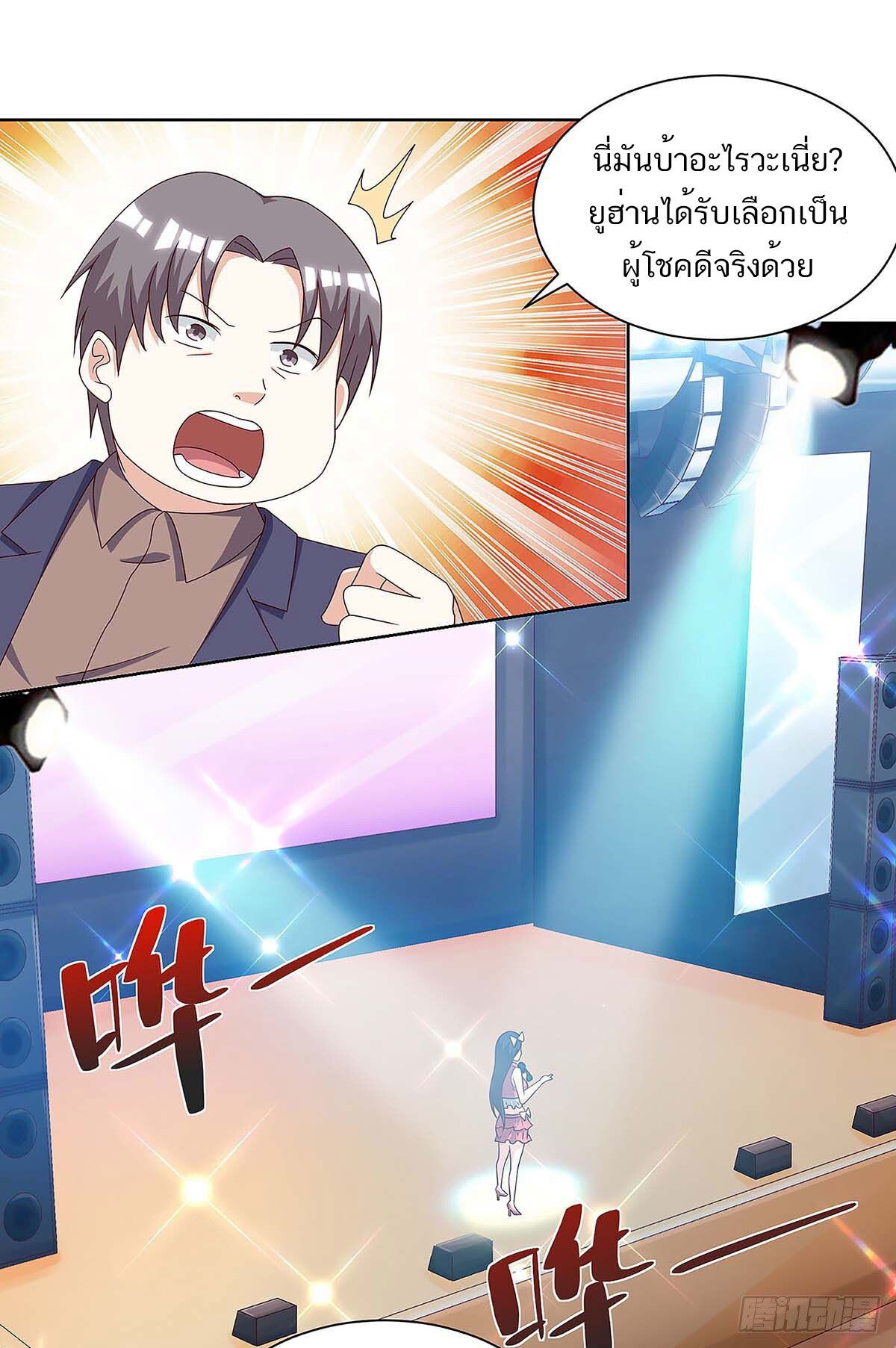 Divine Perspective ตอนที่ 116 2