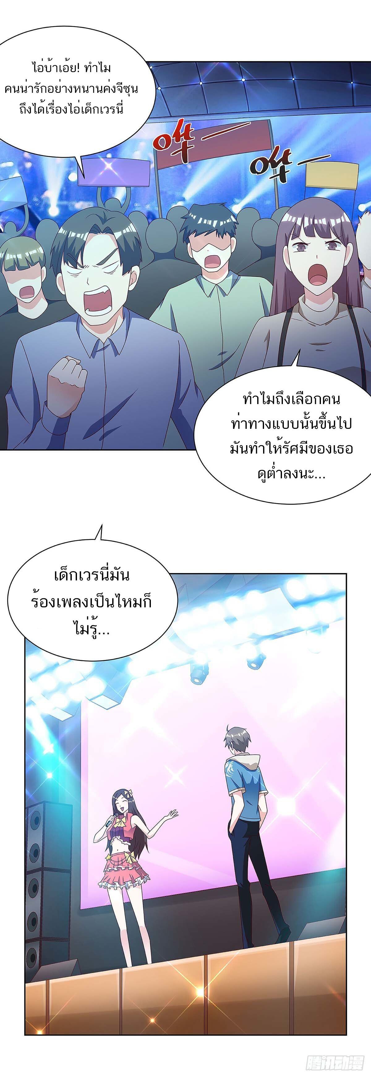 Divine Perspective ตอนที่ 116 5