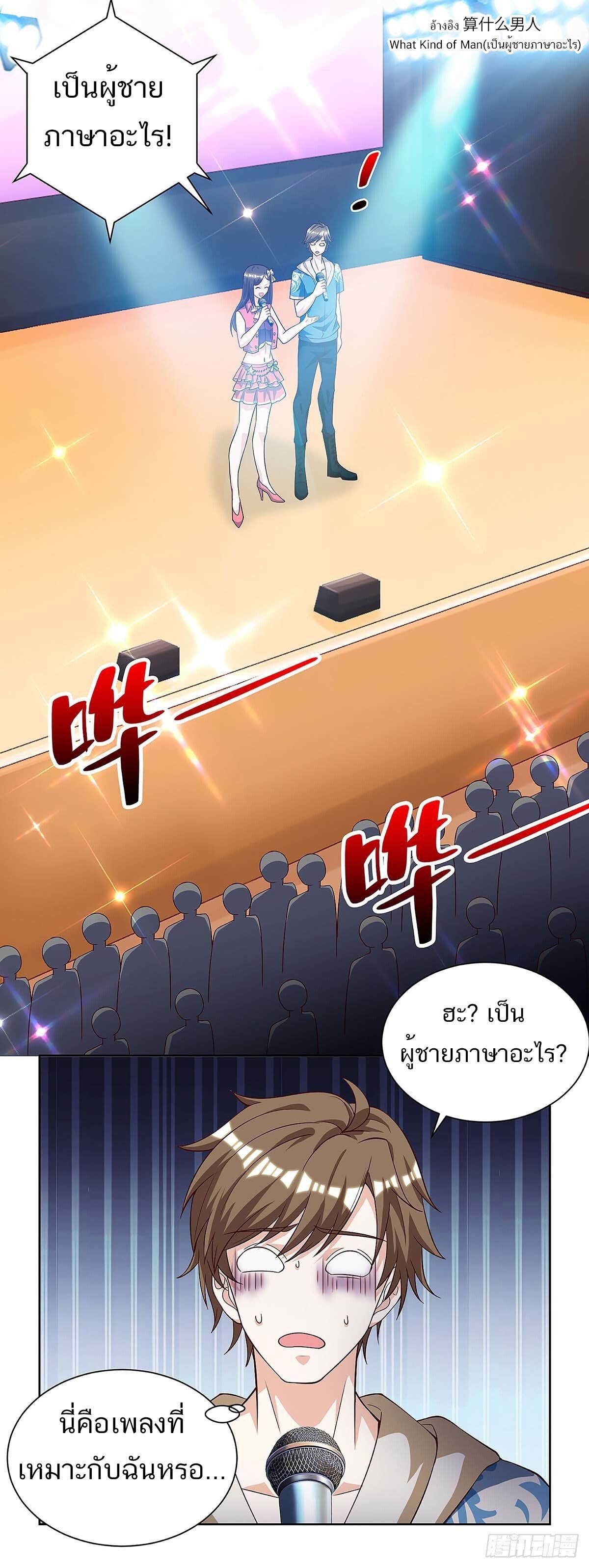 Divine Perspective ตอนที่ 116 10