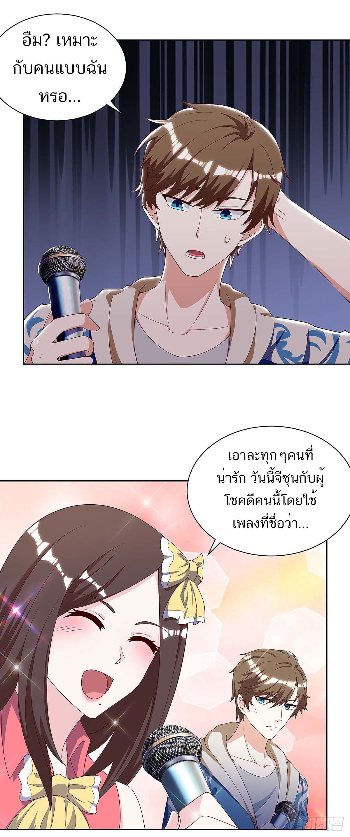 Divine Perspective ตอนที่ 116 9