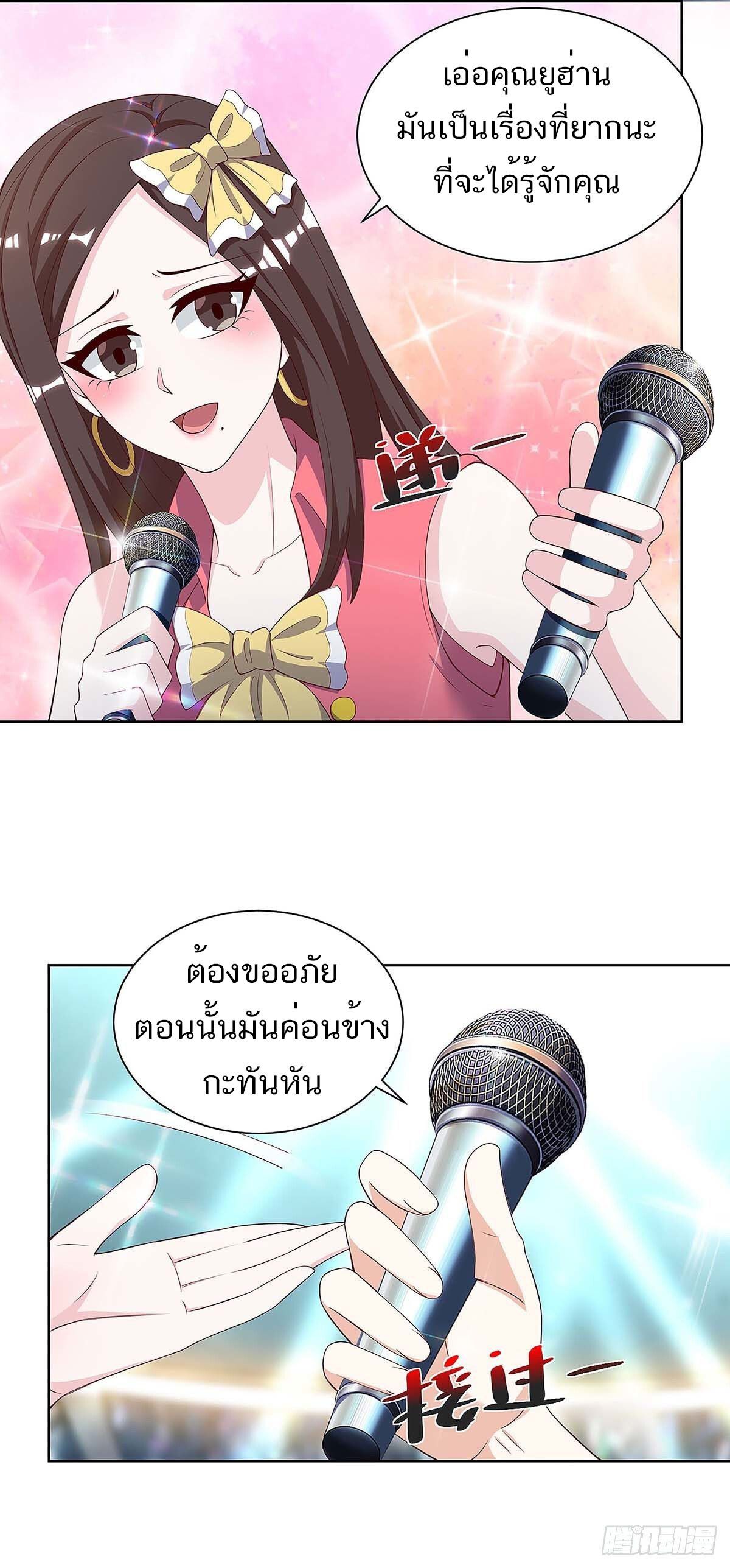 Divine Perspective ตอนที่ 116 7