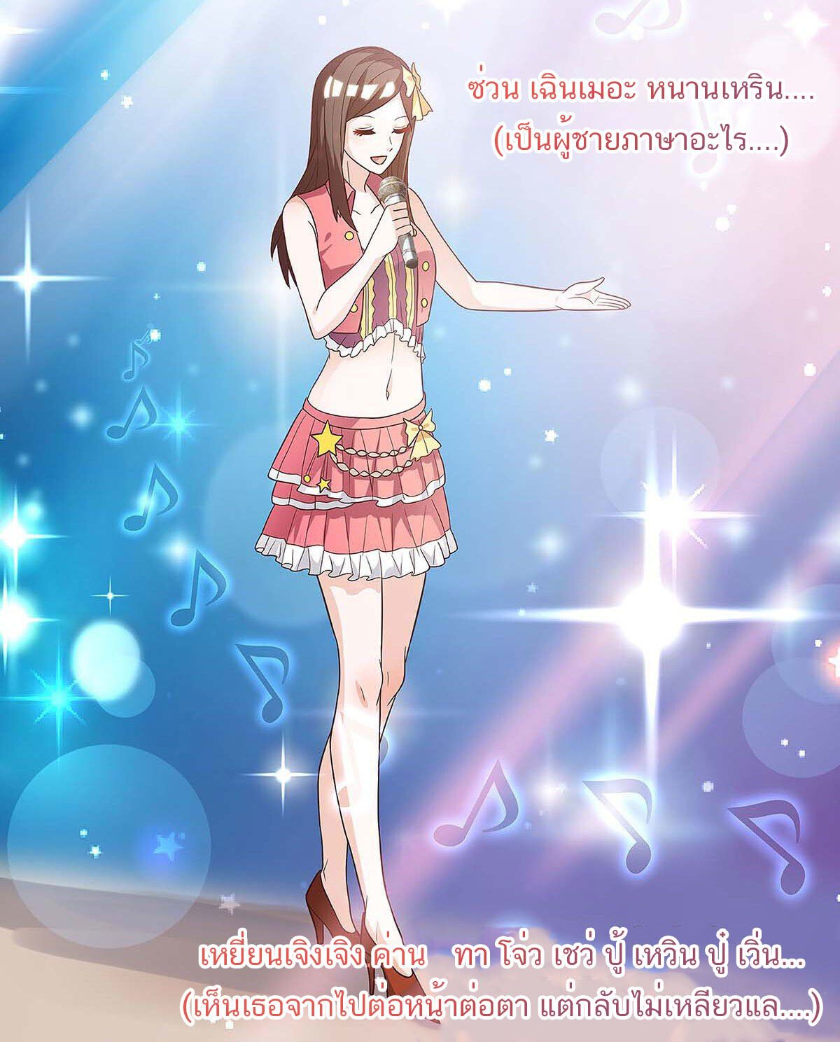 Divine Perspective ตอนที่ 116 15