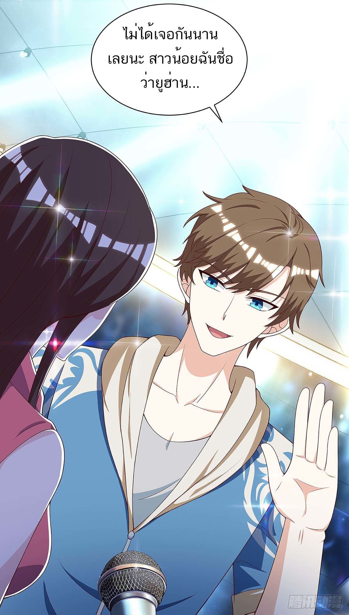 Divine Perspective ตอนที่ 116 6