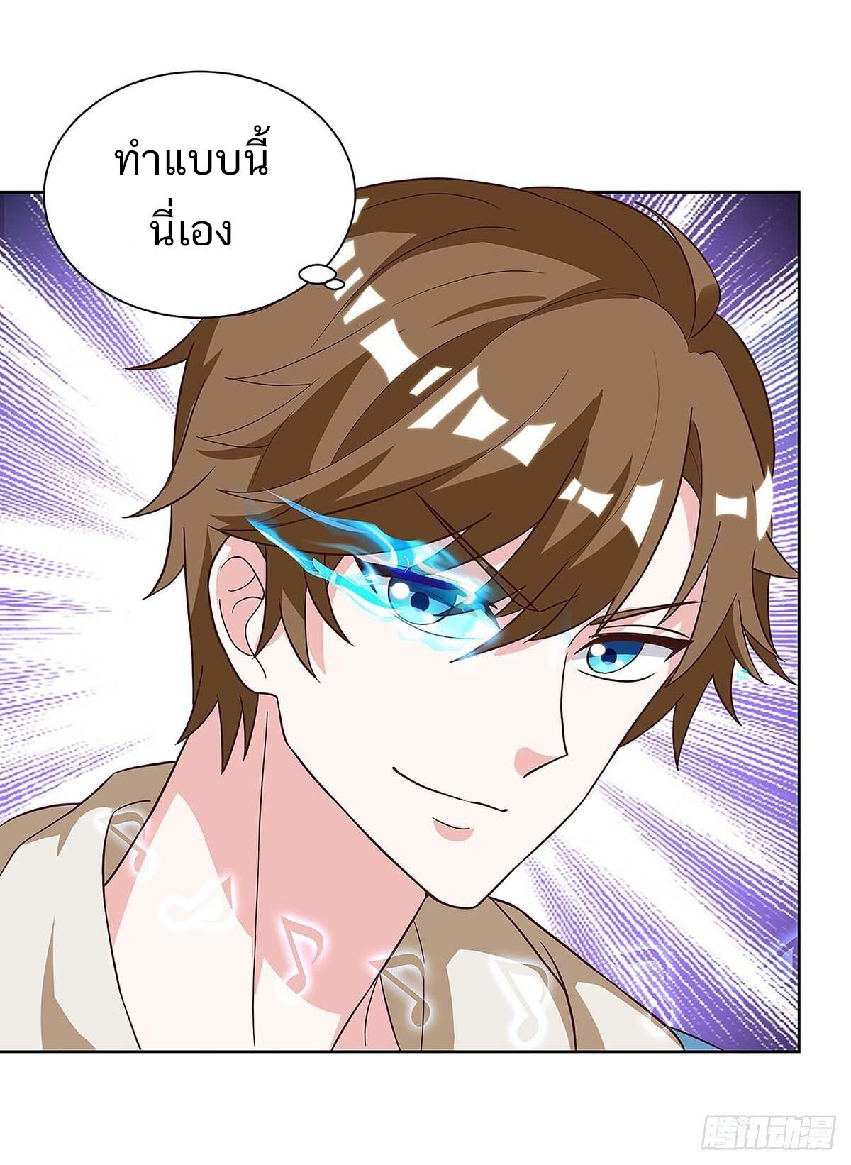 Divine Perspective ตอนที่ 116 18