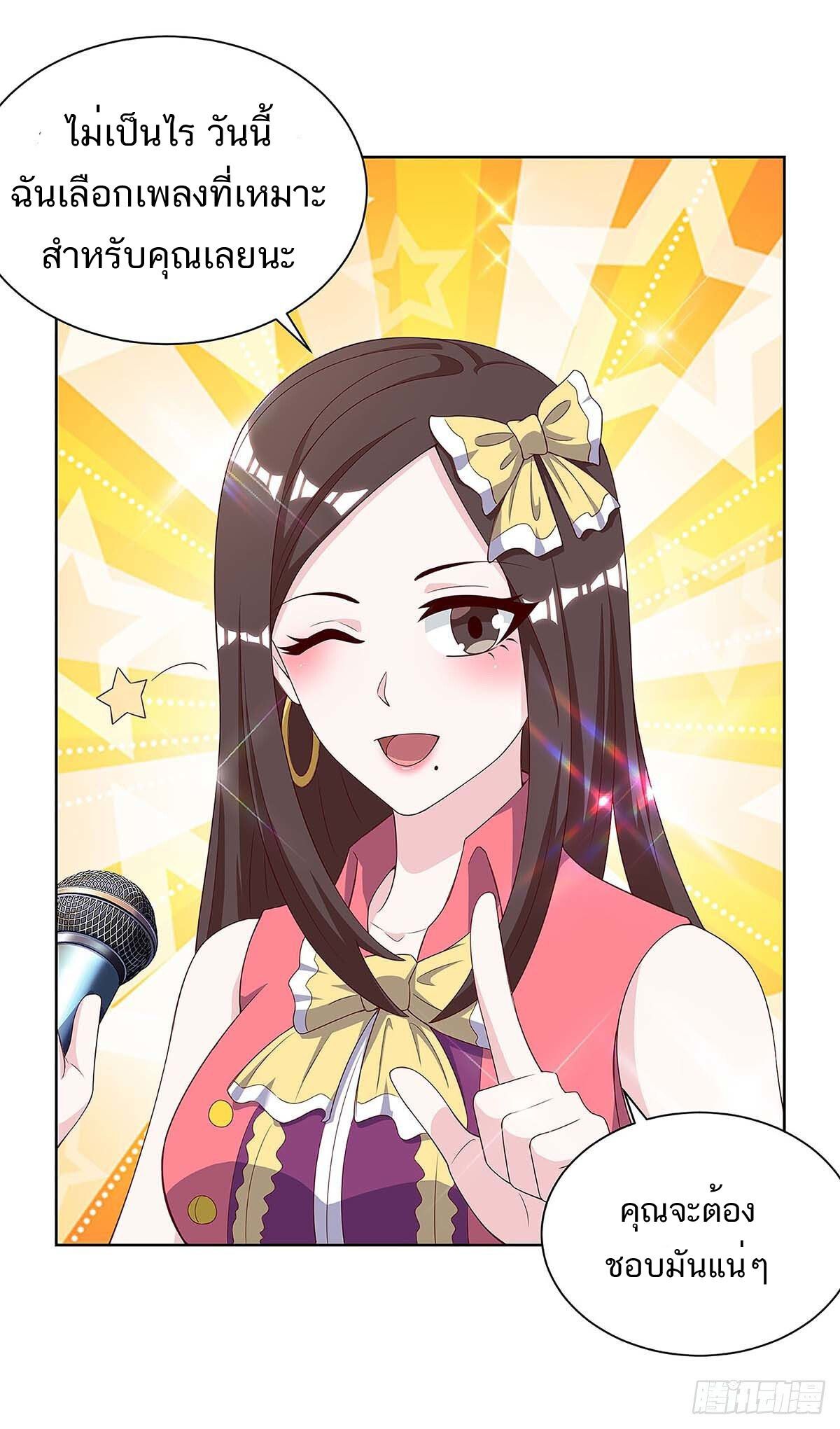 Divine Perspective ตอนที่ 116 8