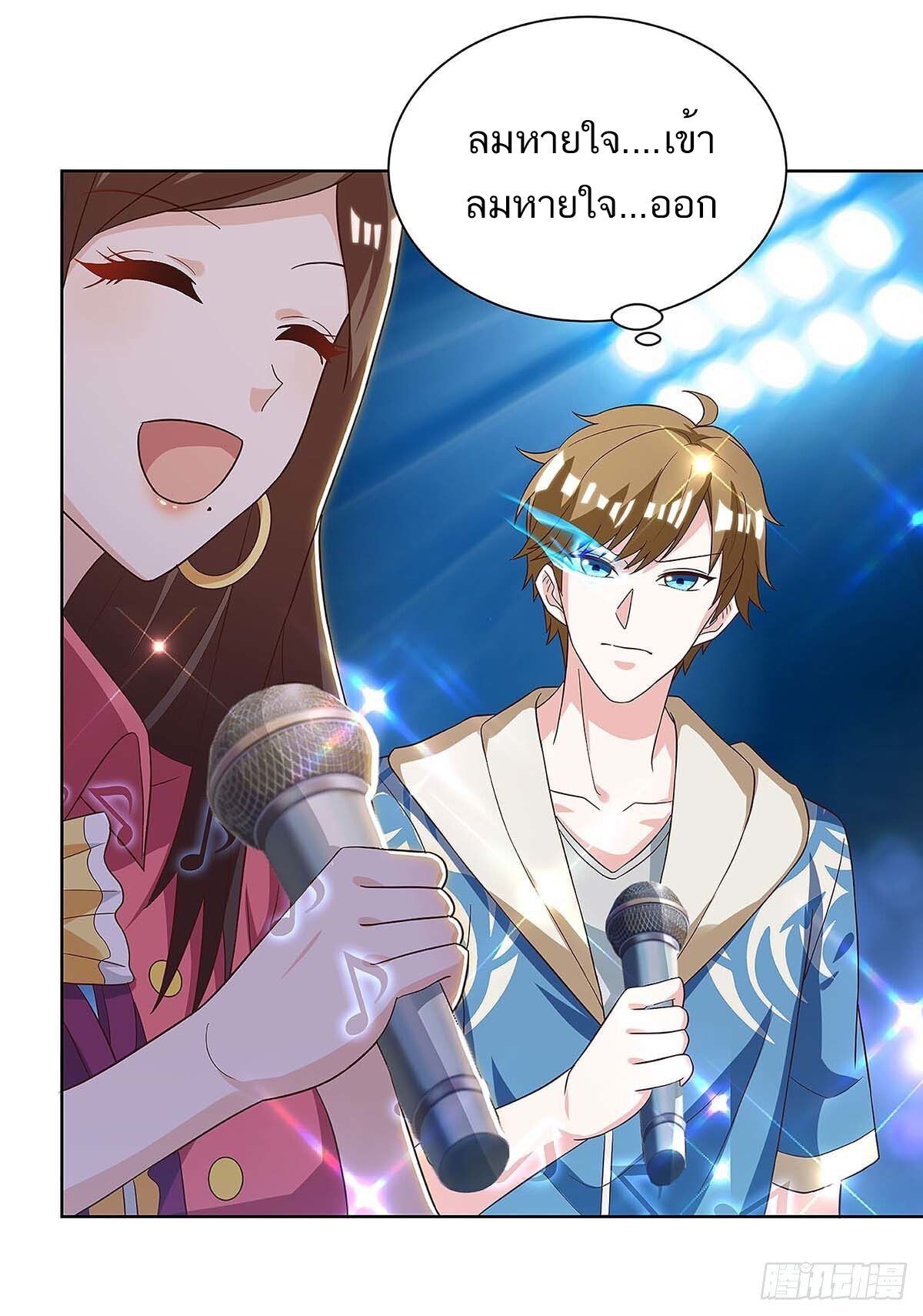 Divine Perspective ตอนที่ 116 17