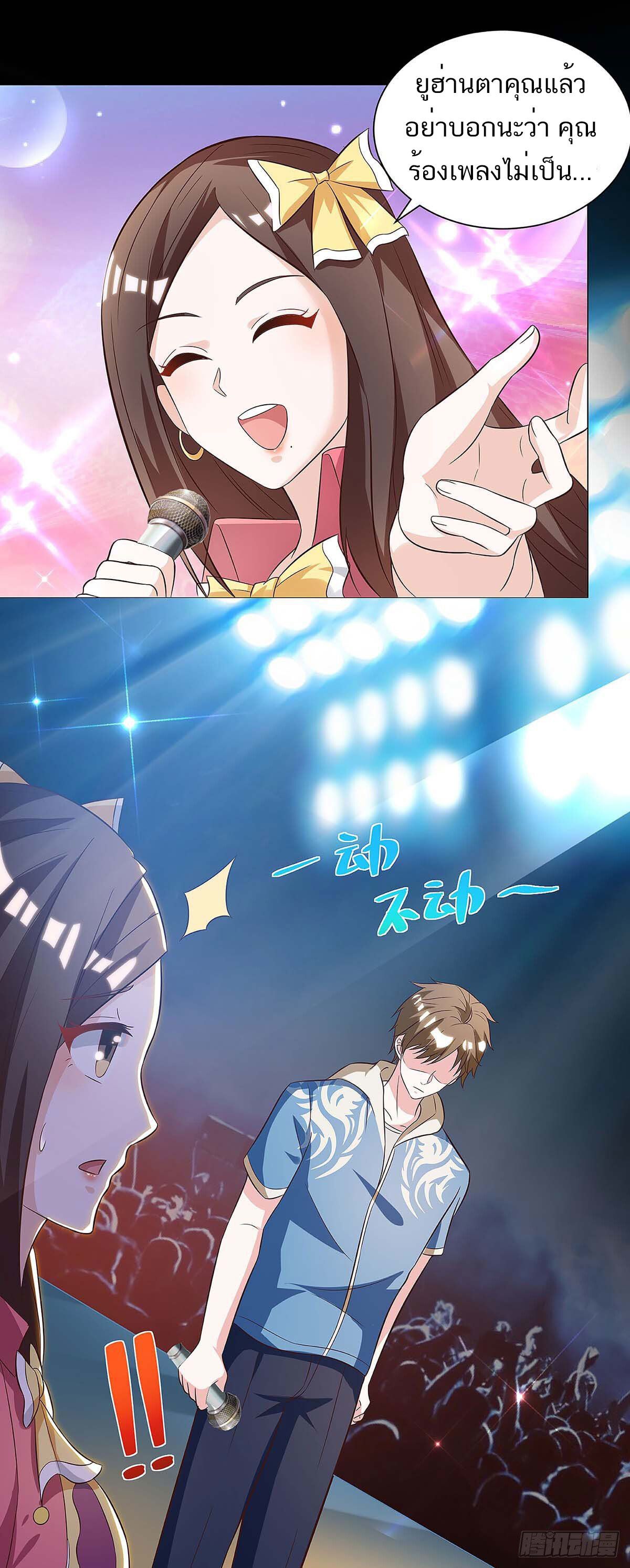 Divine Perspective ตอนที่ 116 19